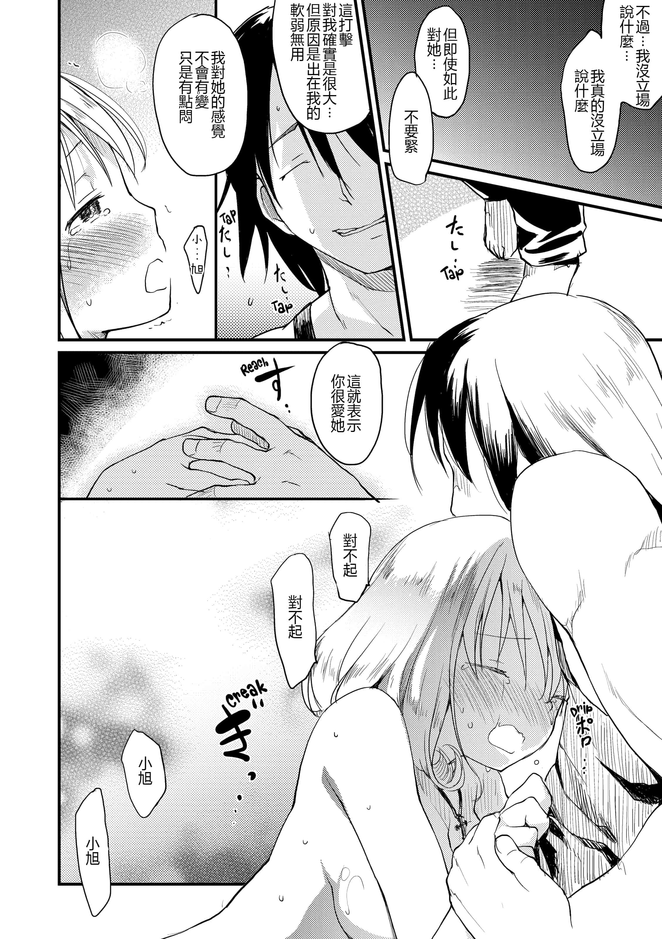 汉化版-[ひげなむち] みすでぃれくしょん_第9集