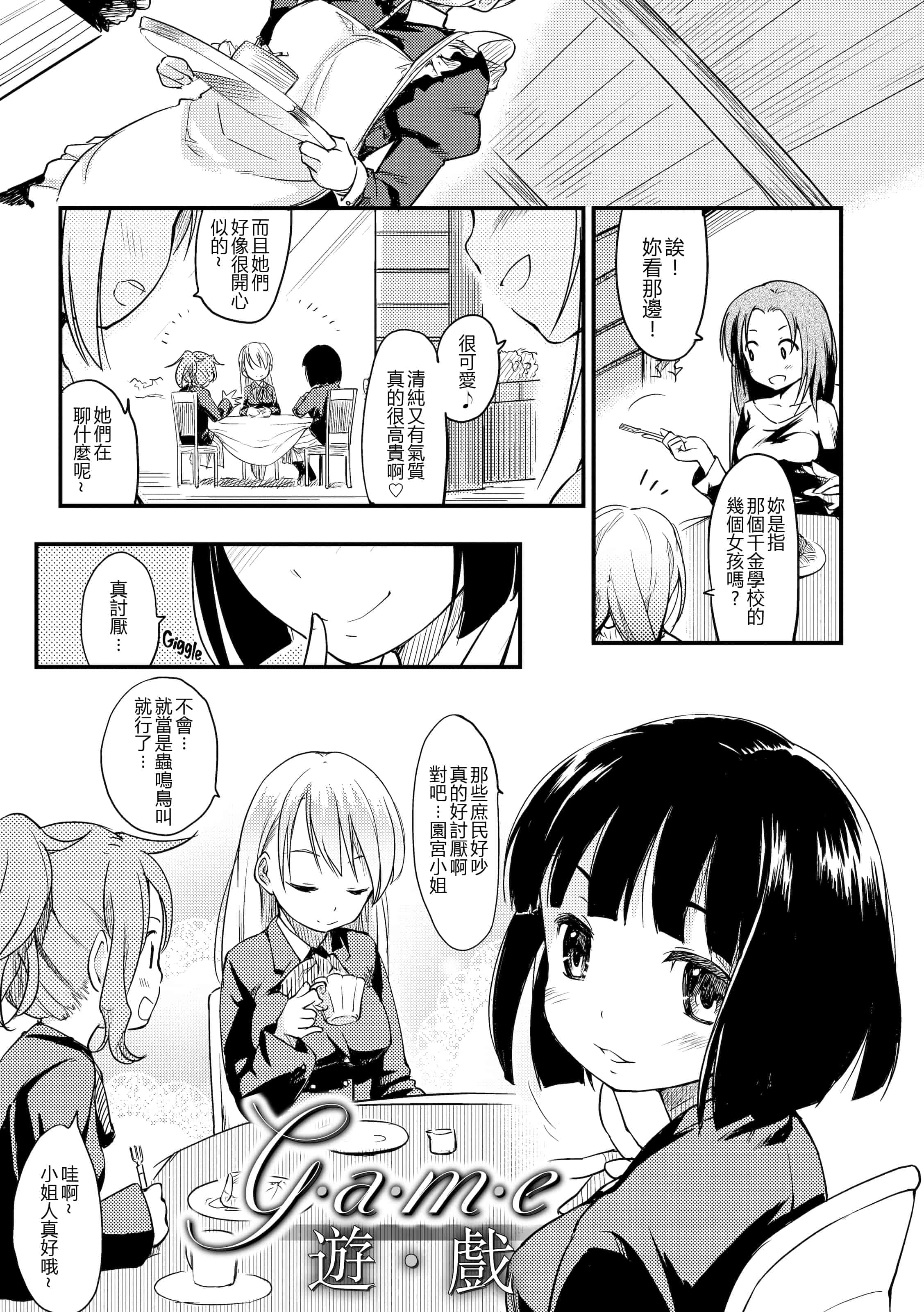 汉化版-[ひげなむち] みすでぃれくしょん_1_第1集