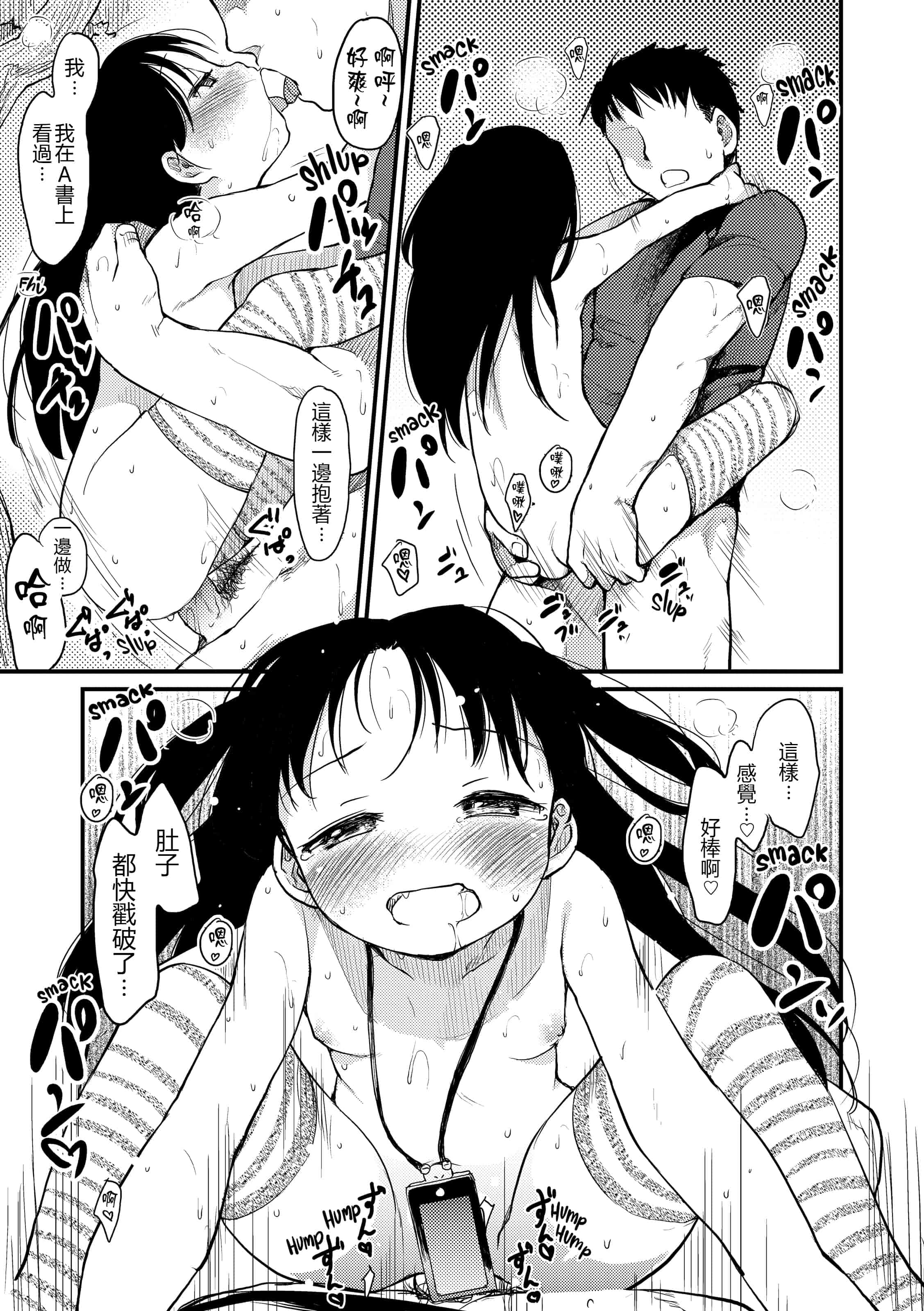 汉化版-[ひげなむち] みすでぃれくしょん_1_第5集