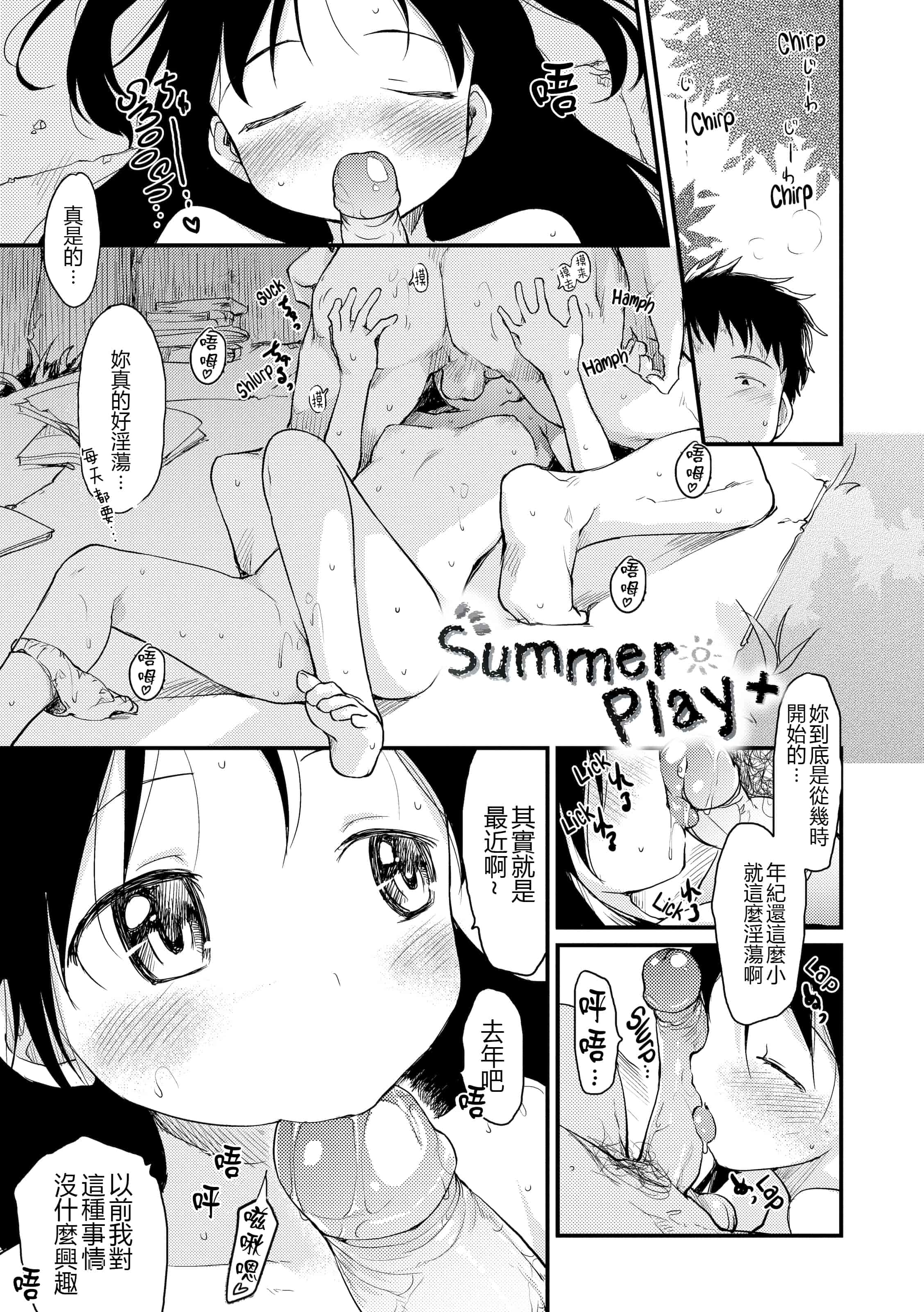 汉化版-[ひげなむち] みすでぃれくしょん_1_第5集