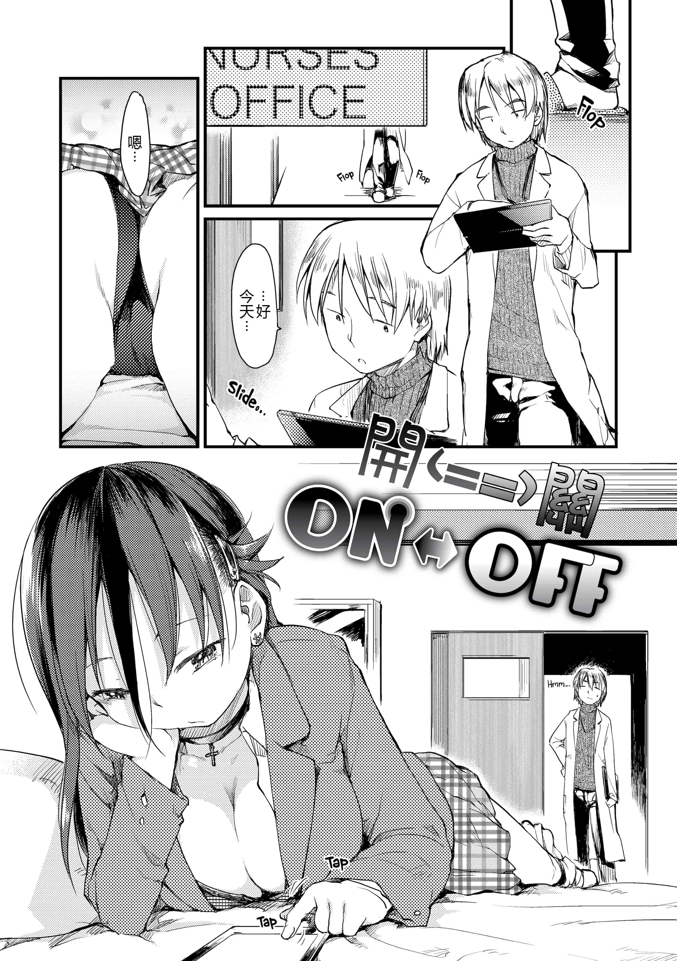 汉化版-[ひげなむち] みすでぃれくしょん_1_第5集