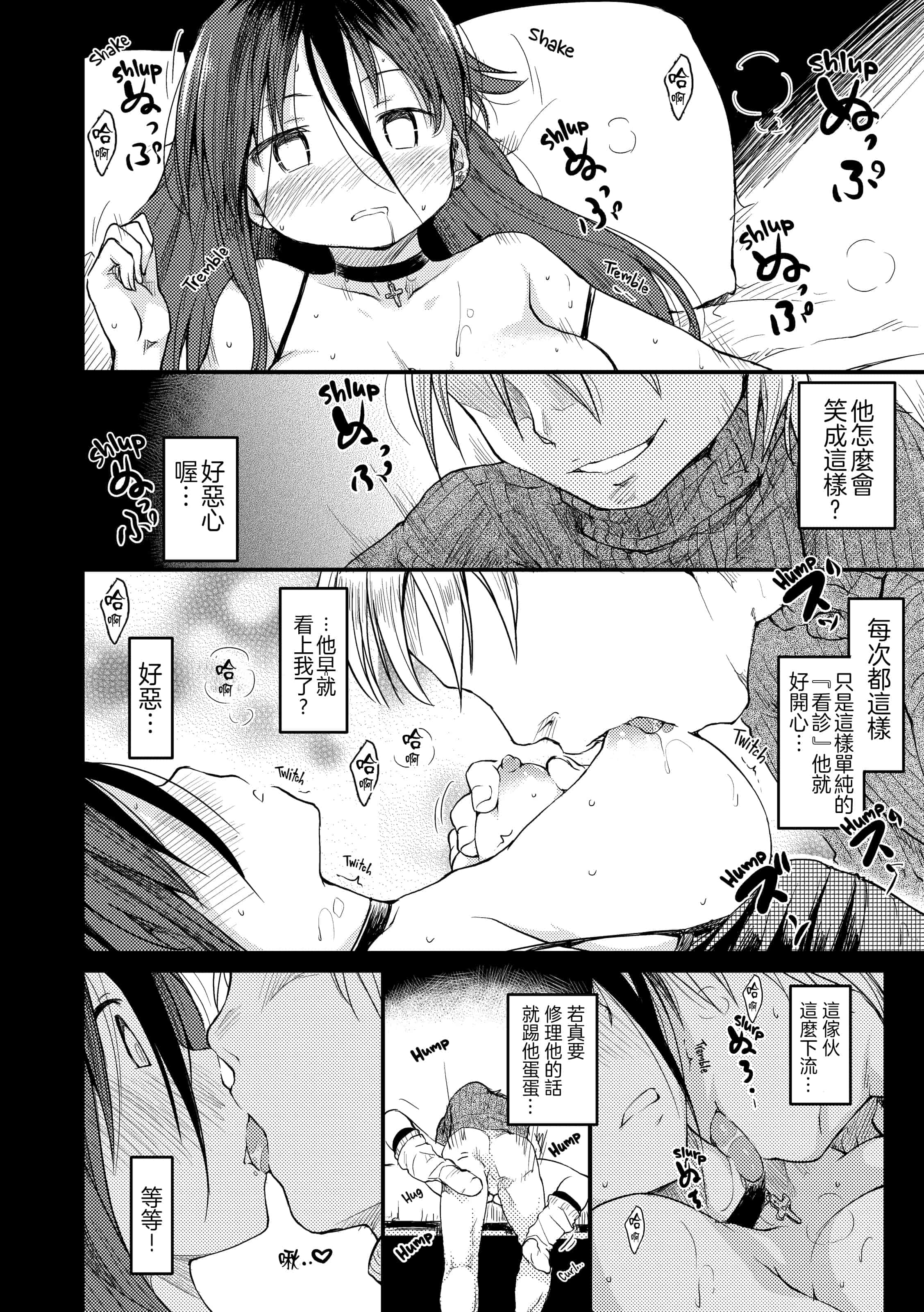 汉化版-[ひげなむち] みすでぃれくしょん_1_第6集