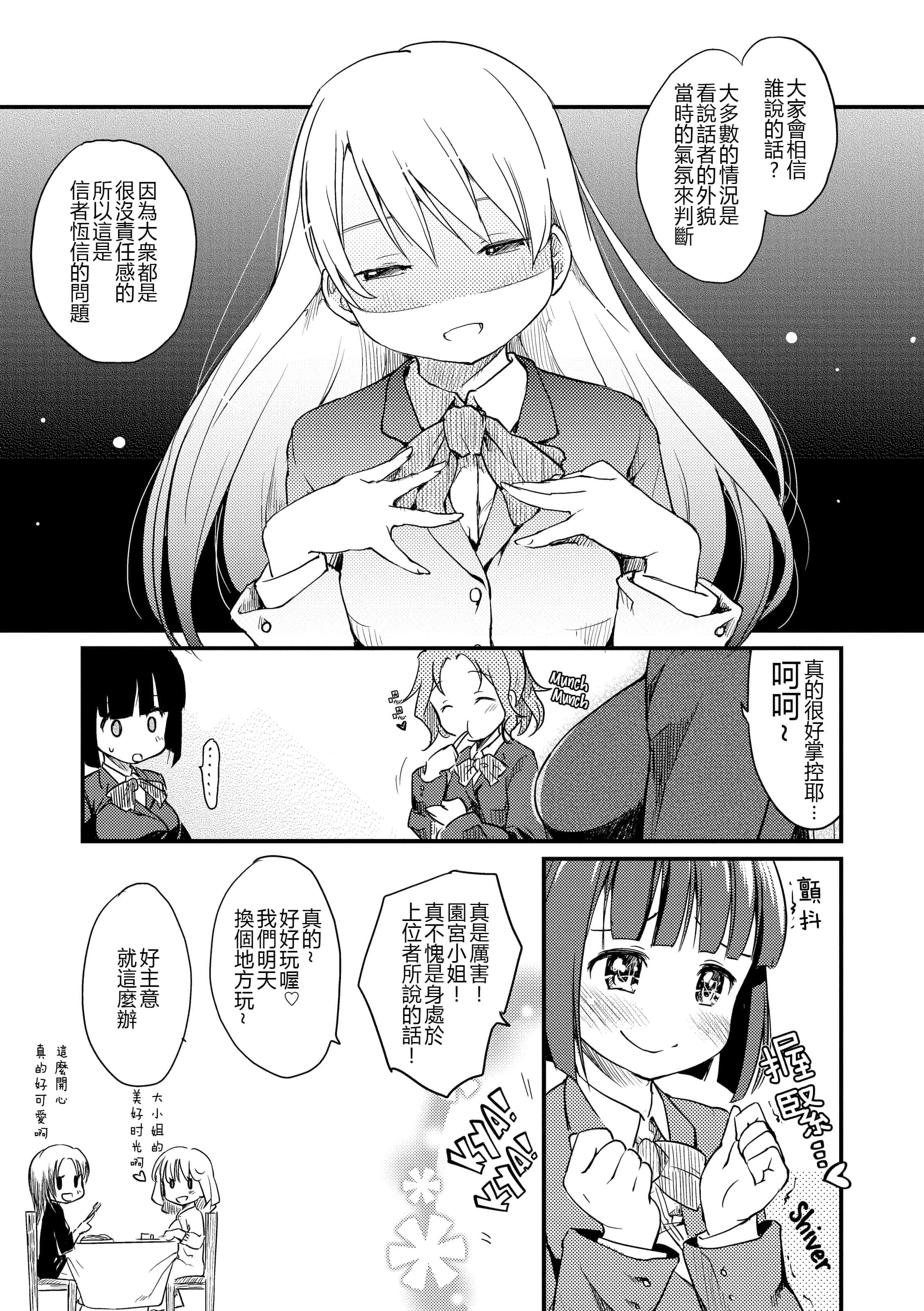 汉化版-[ひげなむち] みすでぃれくしょん_1_第1集