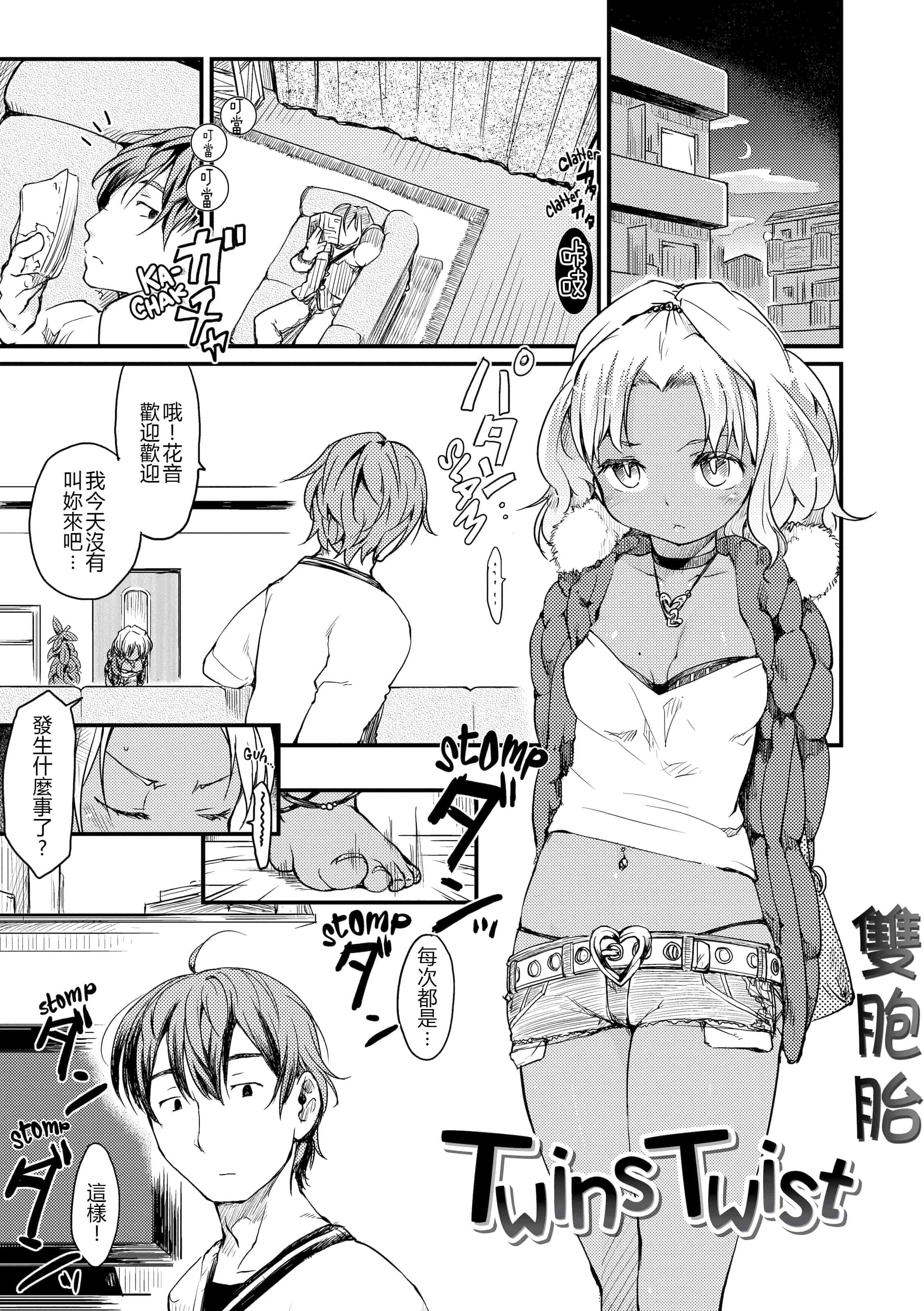 汉化版-[ひげなむち] みすでぃれくしょん_1_第6集