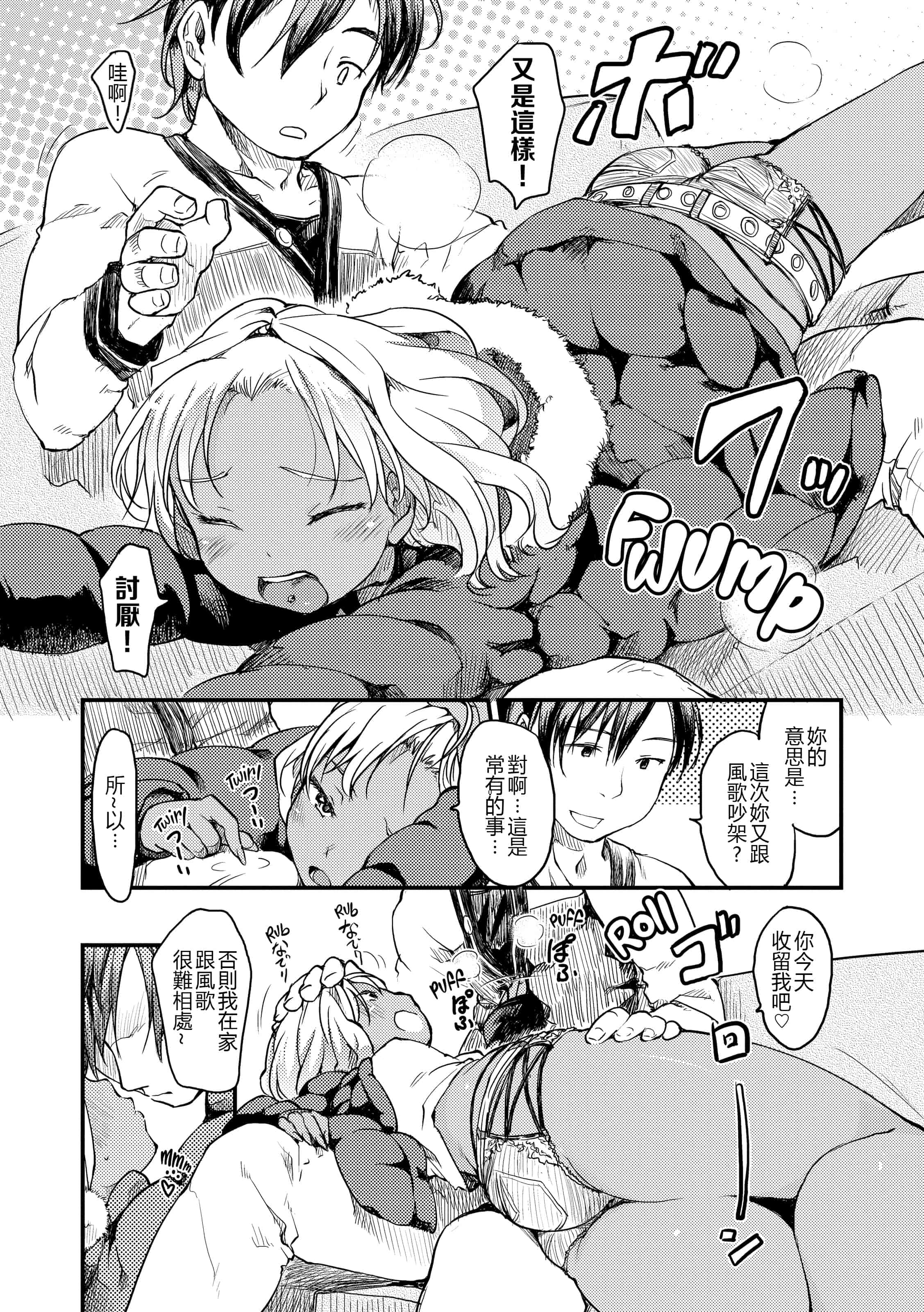 汉化版-[ひげなむち] みすでぃれくしょん_1_第6集