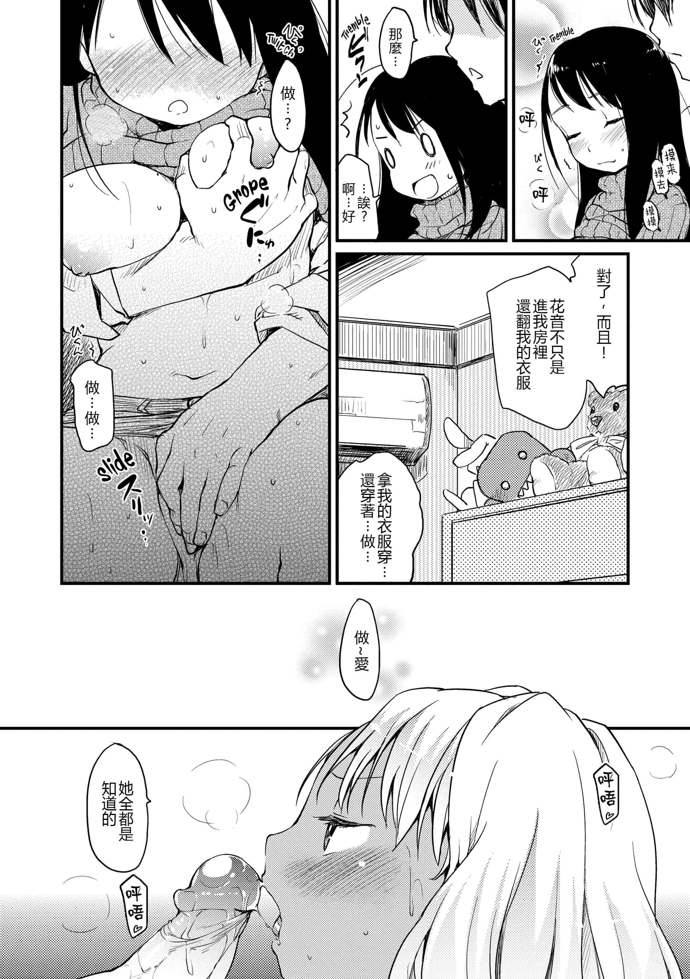 汉化版-[ひげなむち] みすでぃれくしょん_1_第6集