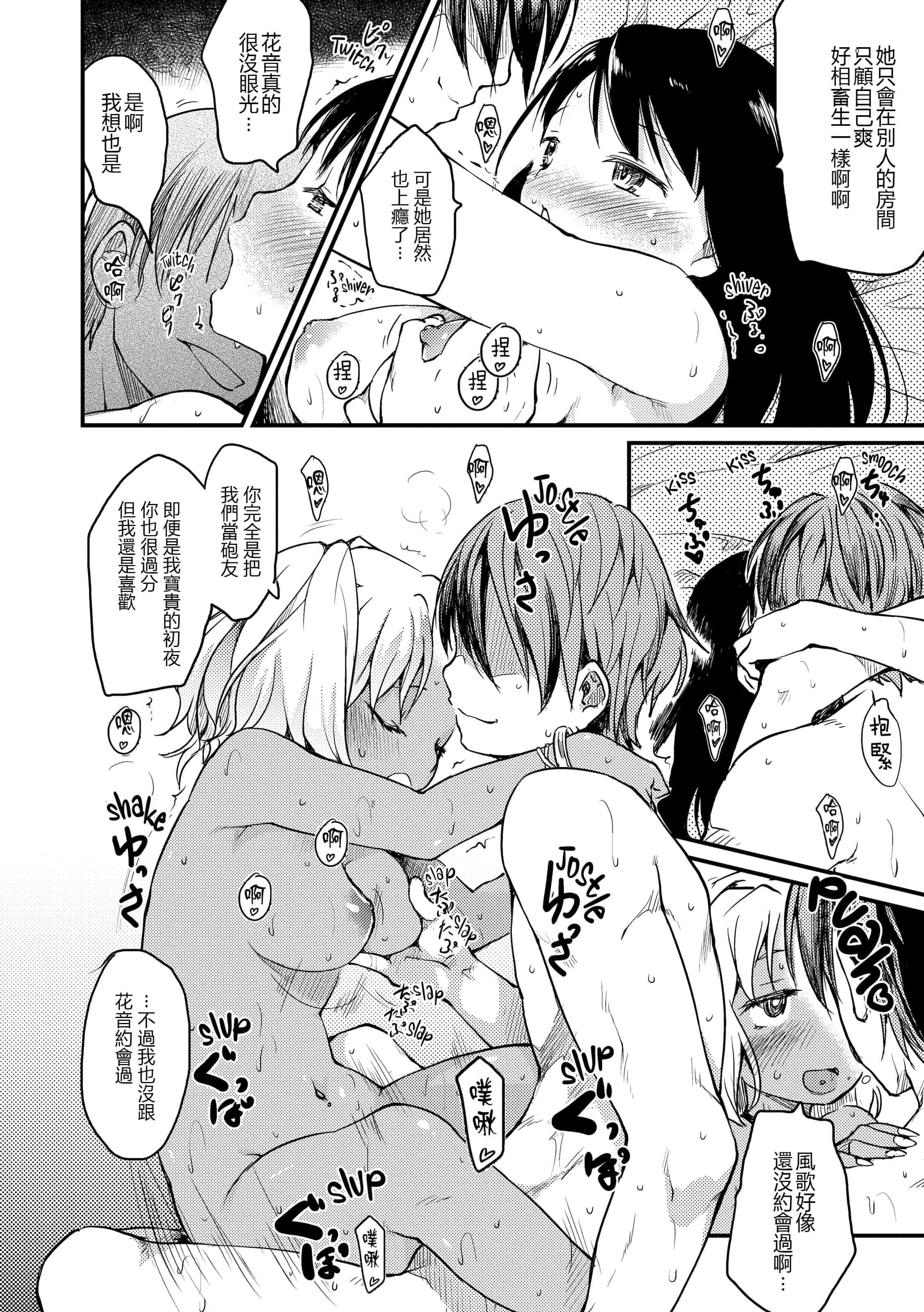 汉化版-[ひげなむち] みすでぃれくしょん_1_第7集
