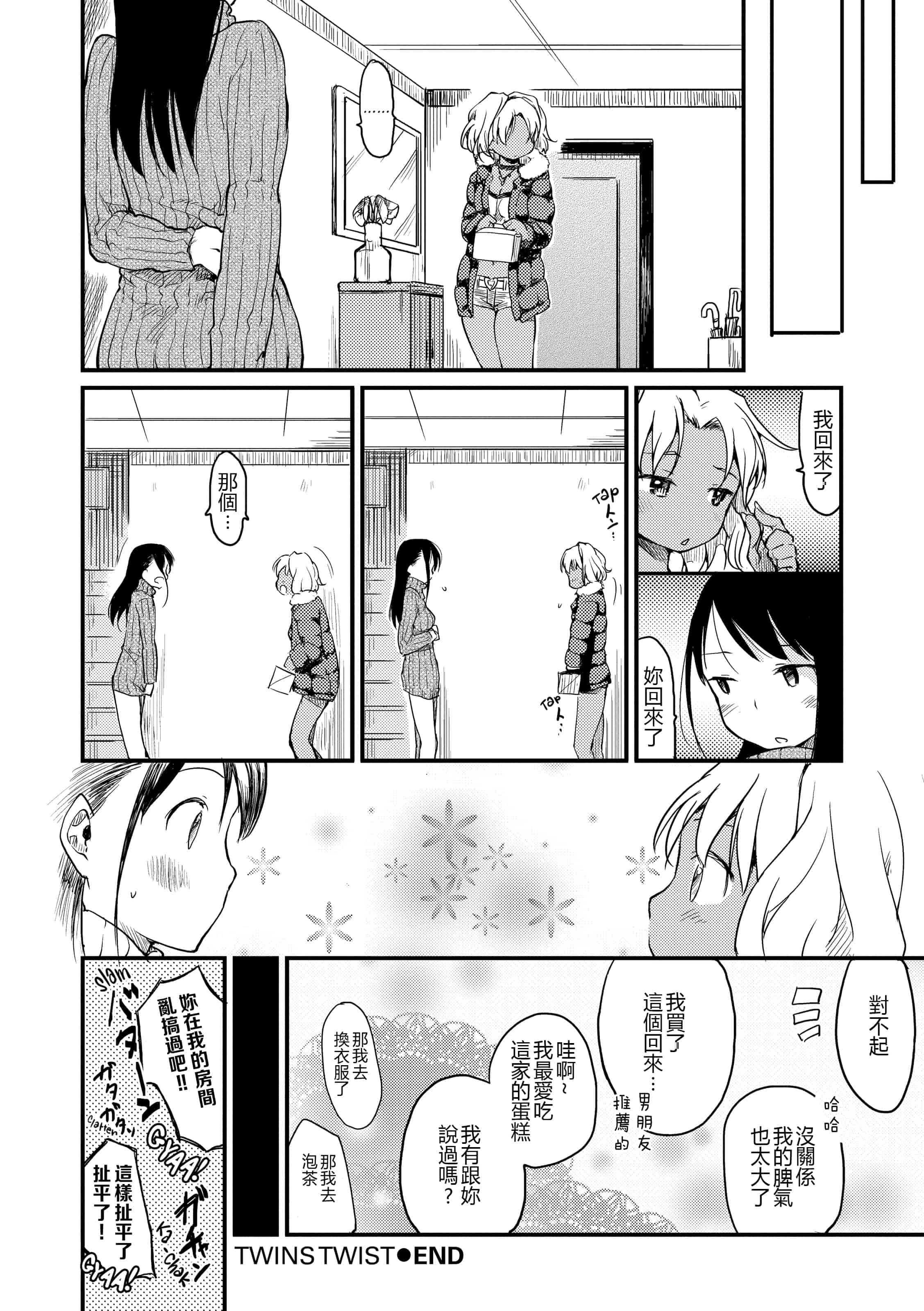 汉化版-[ひげなむち] みすでぃれくしょん_1_第7集