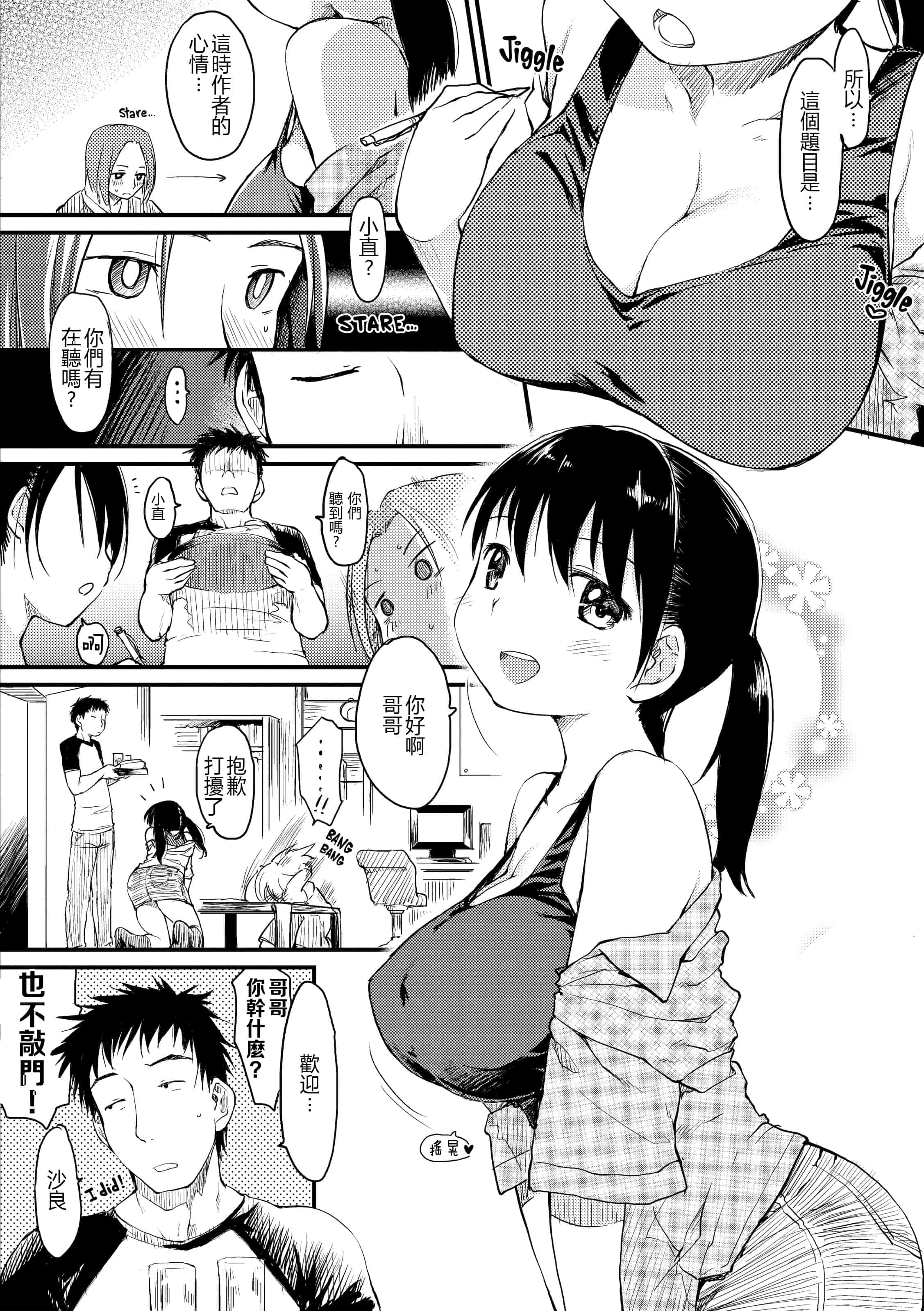 汉化版-[ひげなむち] みすでぃれくしょん_1_第7集