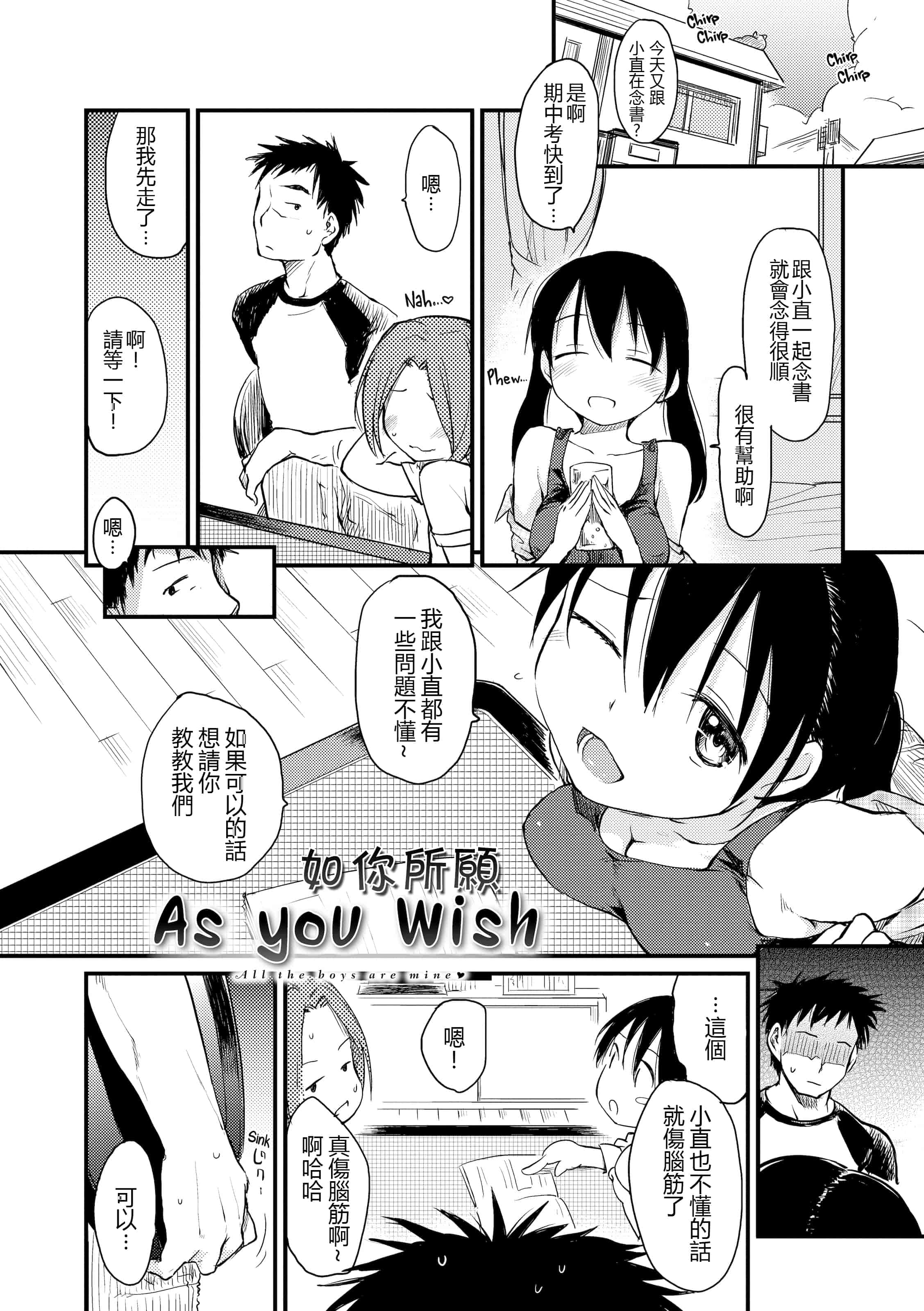 汉化版-[ひげなむち] みすでぃれくしょん_1_第7集