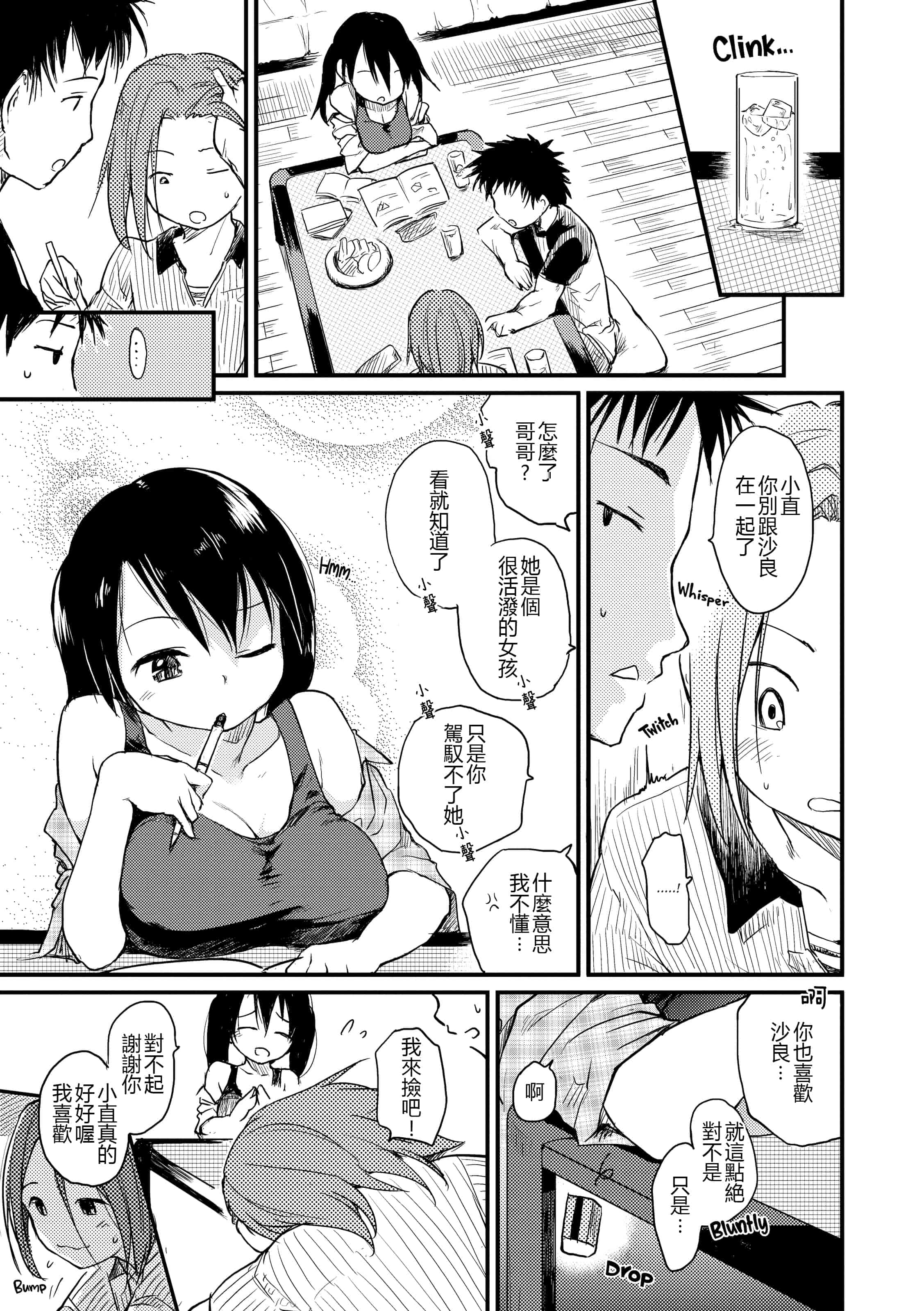 汉化版-[ひげなむち] みすでぃれくしょん_1_第7集