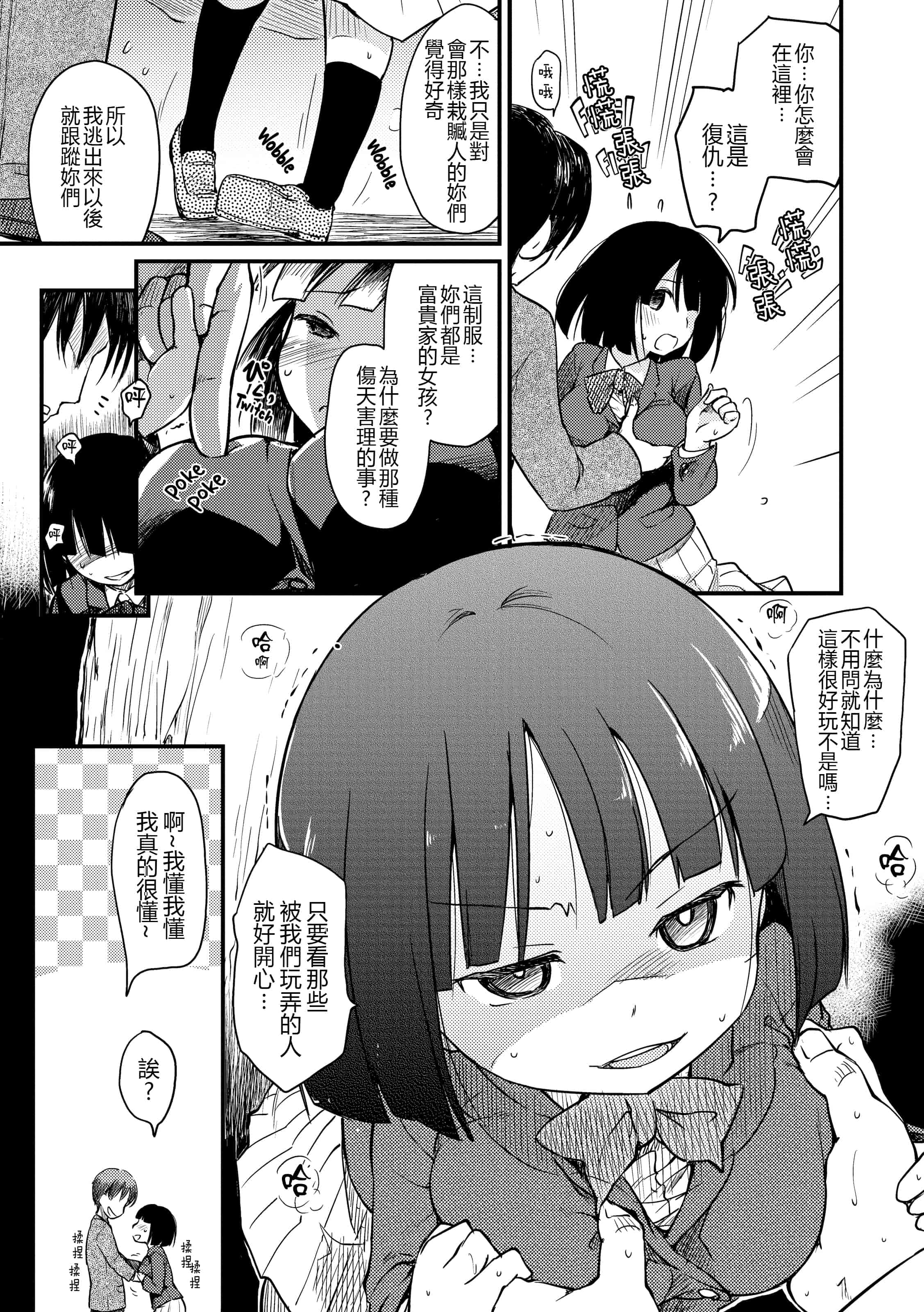汉化版-[ひげなむち] みすでぃれくしょん_1_第1集
