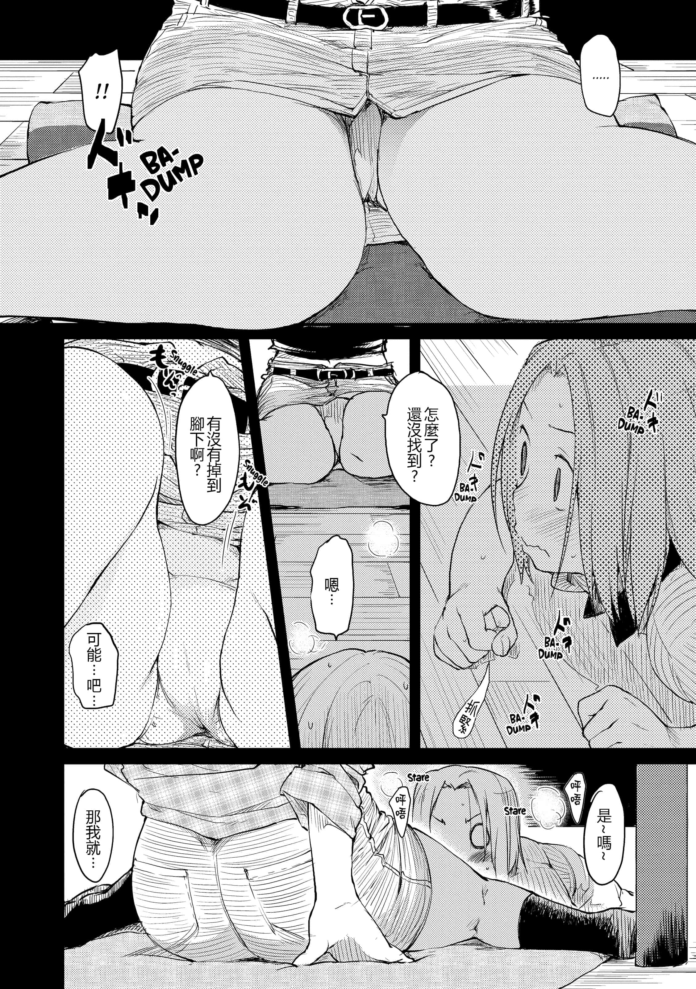 汉化版-[ひげなむち] みすでぃれくしょん_1_第7集