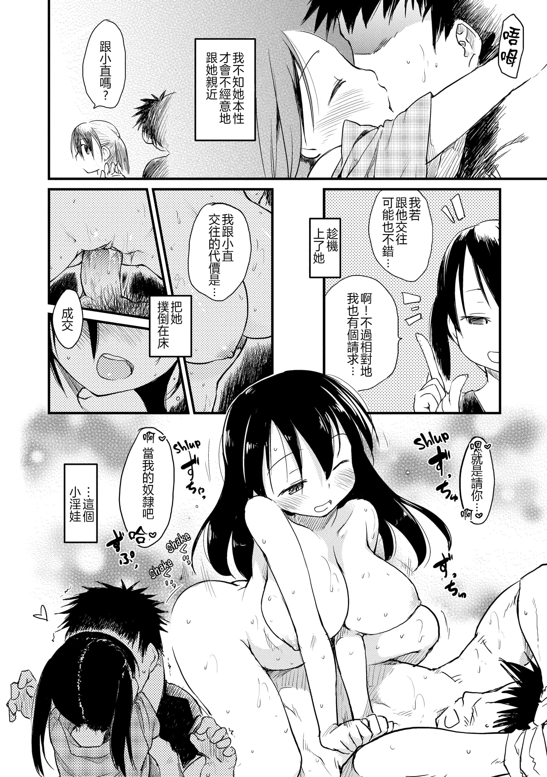 汉化版-[ひげなむち] みすでぃれくしょん_1_第7集