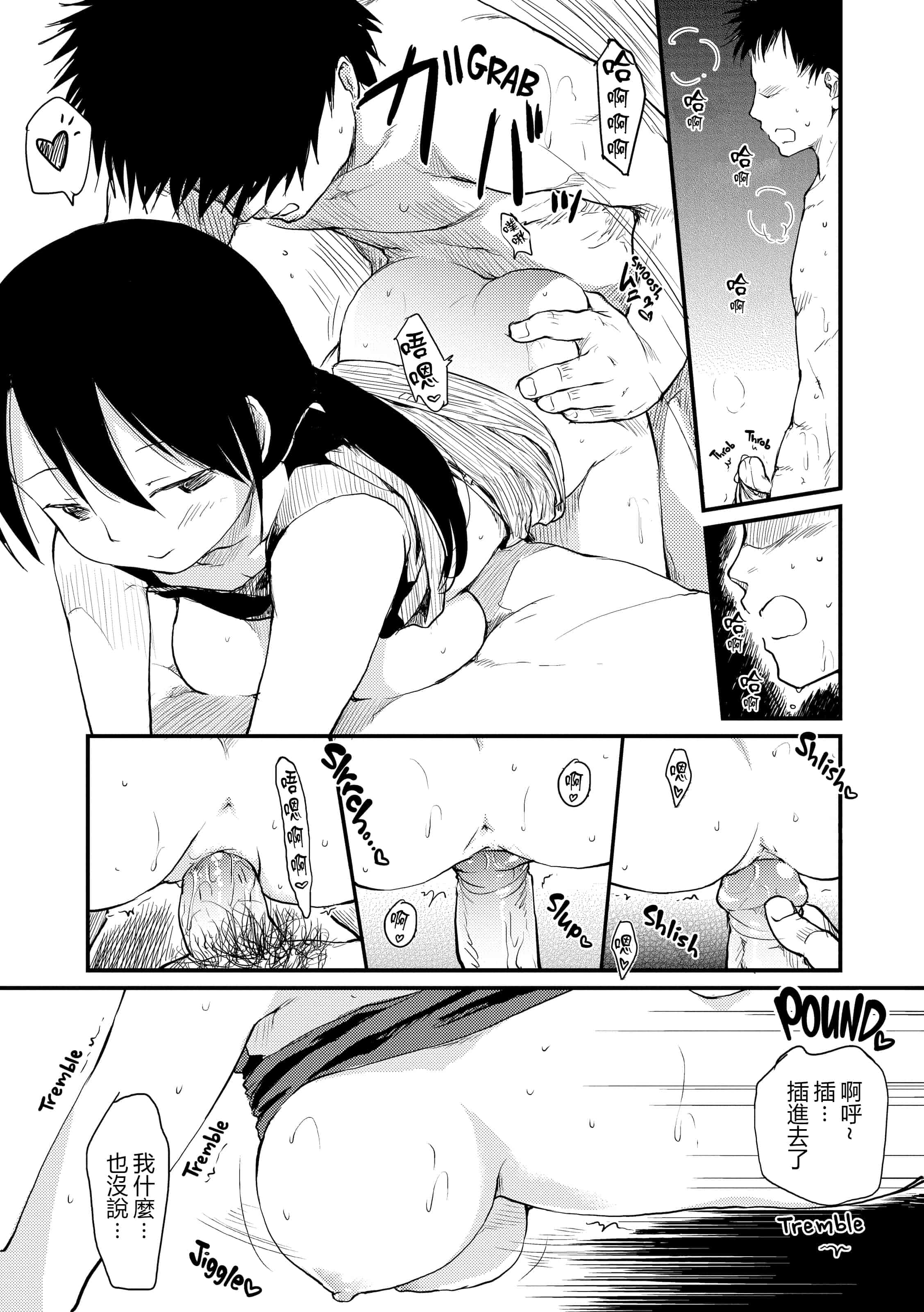 汉化版-[ひげなむち] みすでぃれくしょん_1_第7集