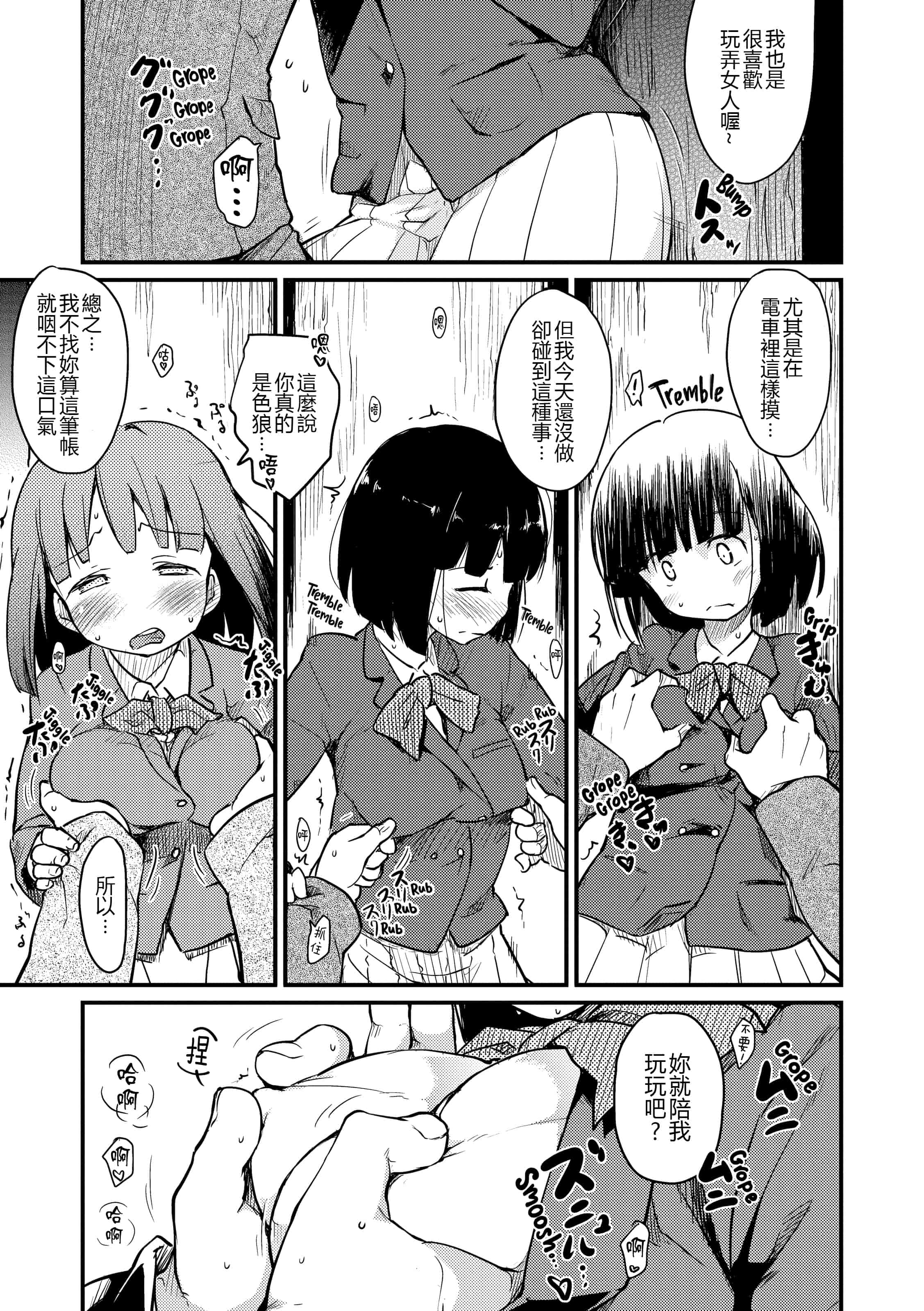 汉化版-[ひげなむち] みすでぃれくしょん_1_第1集