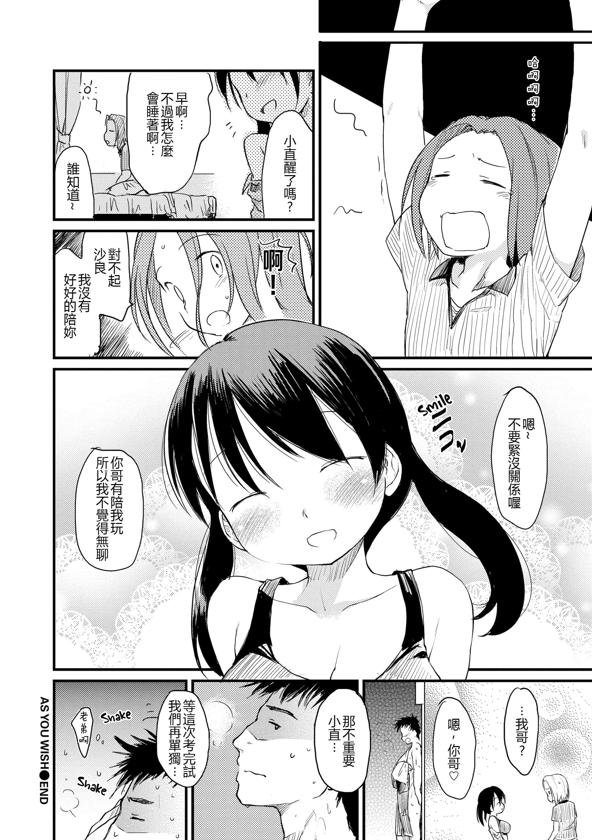 汉化版-[ひげなむち] みすでぃれくしょん_1_第8集