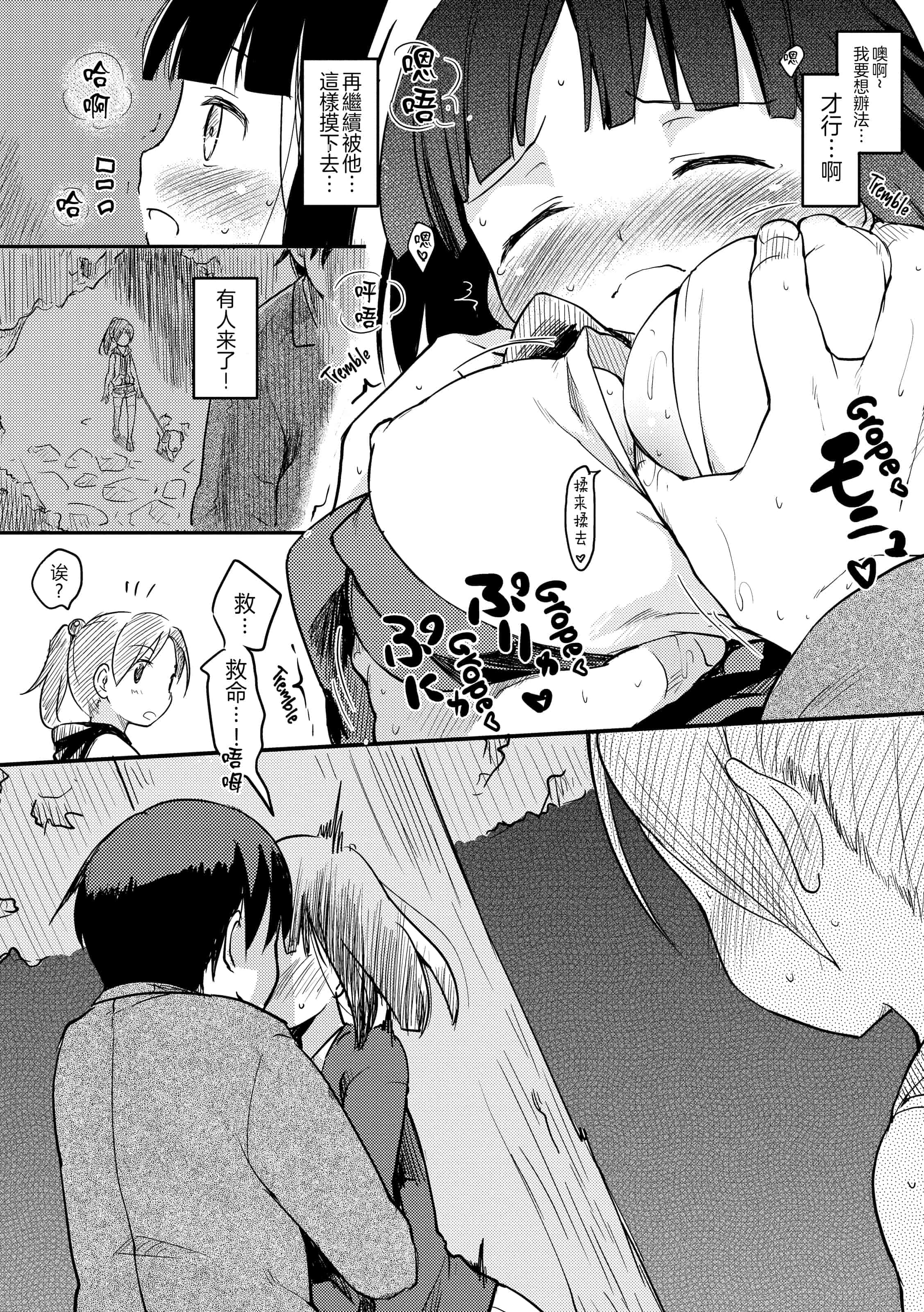 汉化版-[ひげなむち] みすでぃれくしょん_1_第1集