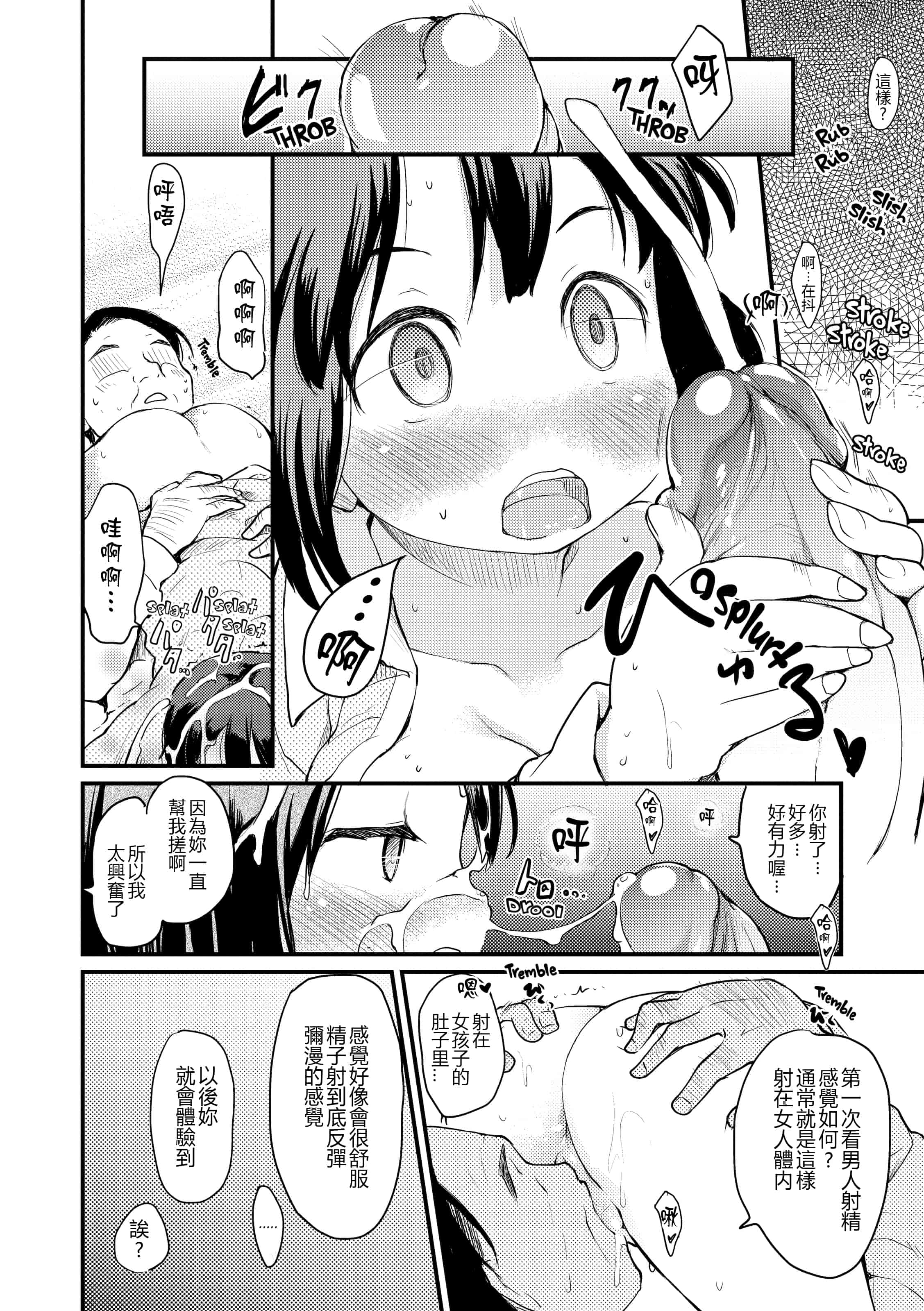 汉化版-[ひげなむち] みすでぃれくしょん_1_第8集