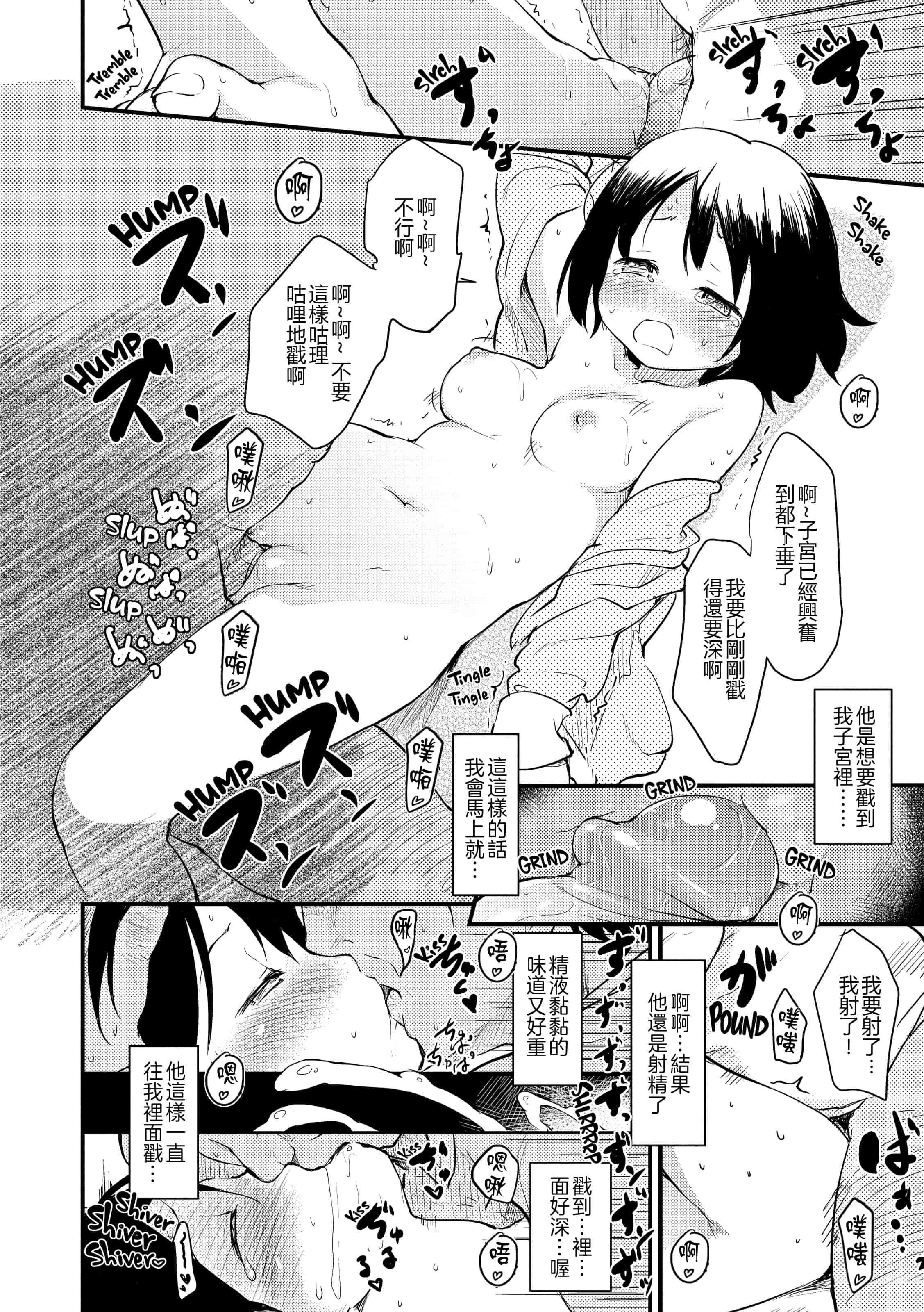 汉化版-[ひげなむち] みすでぃれくしょん_1_第8集