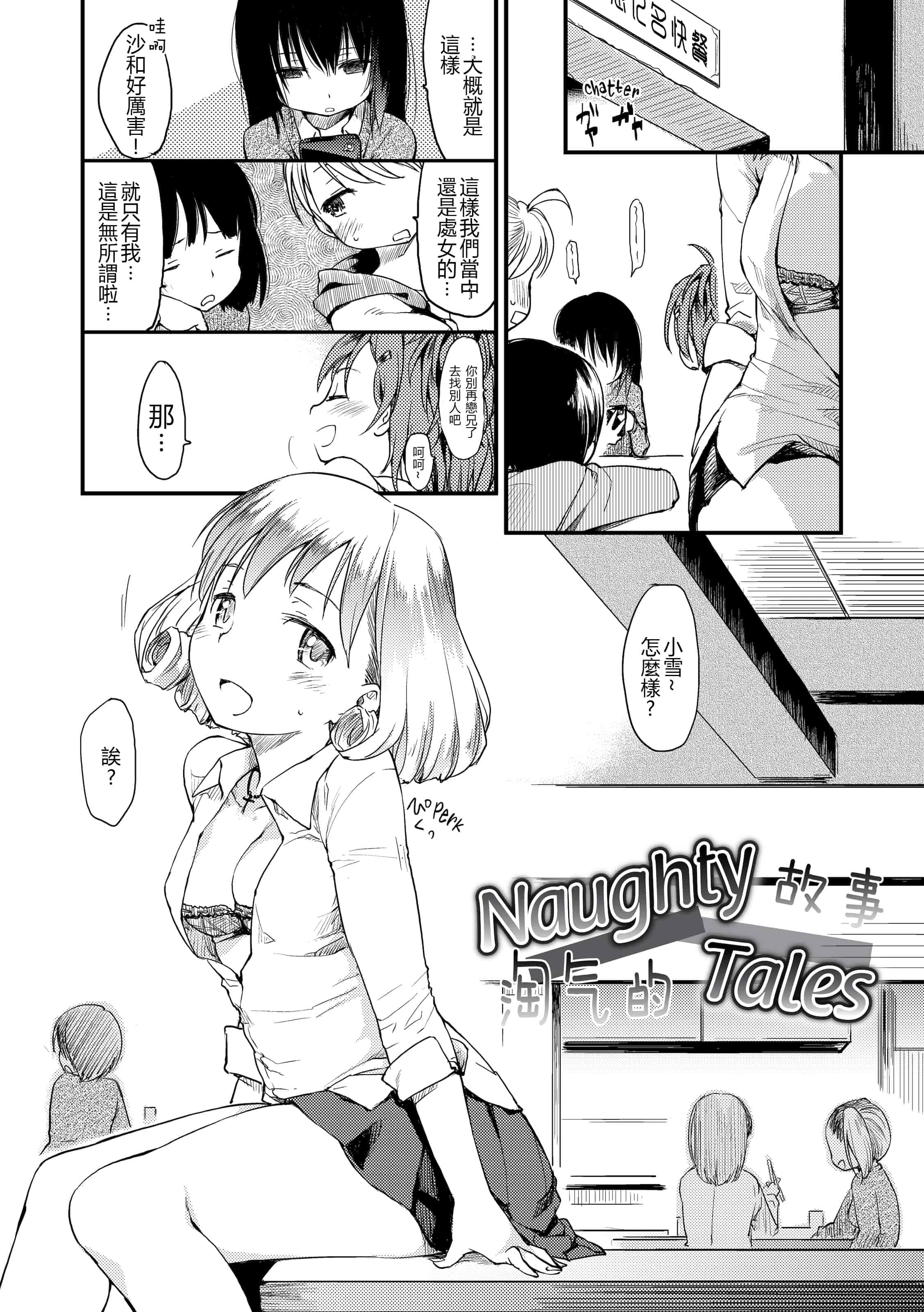汉化版-[ひげなむち] みすでぃれくしょん_1_第8集