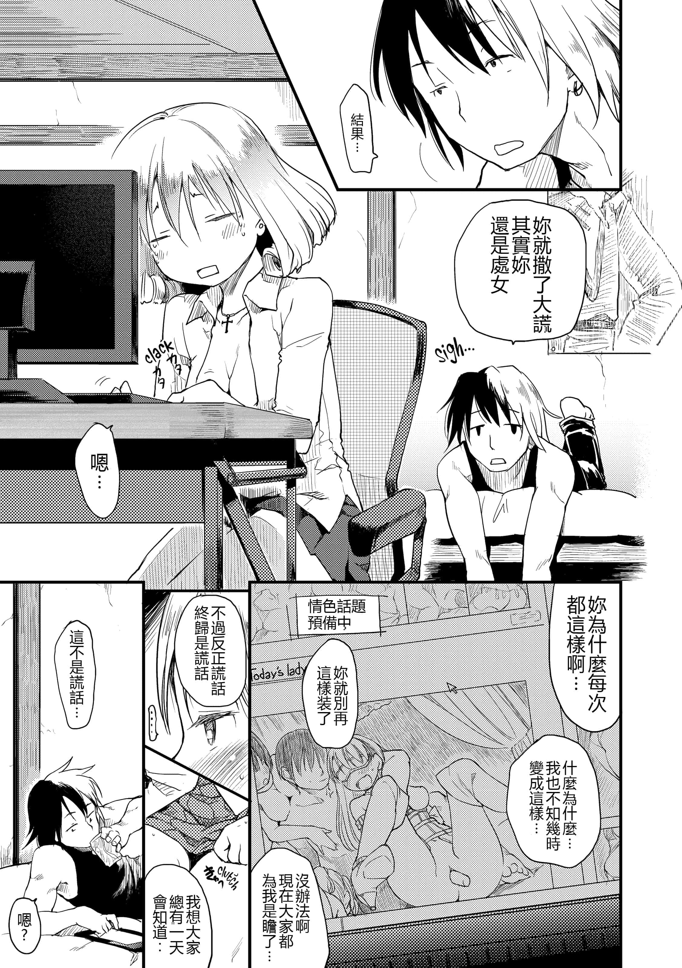 汉化版-[ひげなむち] みすでぃれくしょん_1_第8集