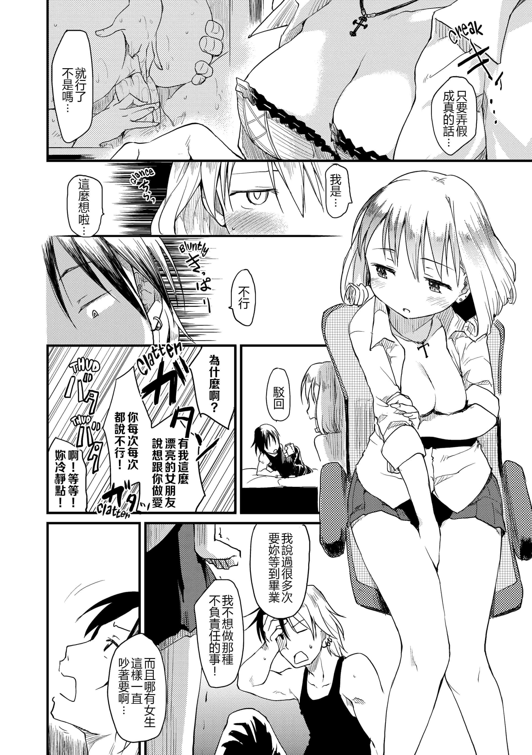 汉化版-[ひげなむち] みすでぃれくしょん_1_第8集