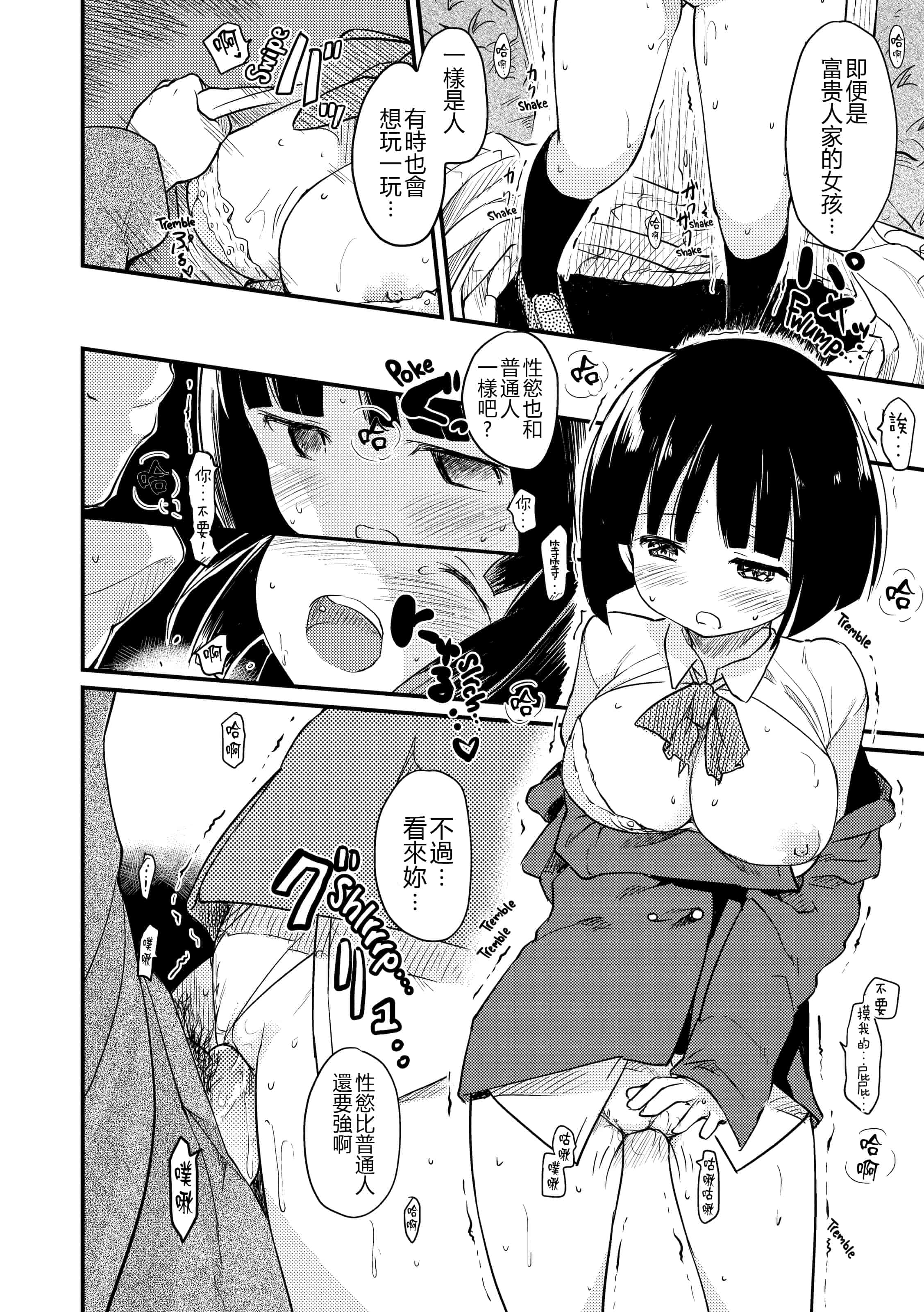 汉化版-[ひげなむち] みすでぃれくしょん_1_第1集