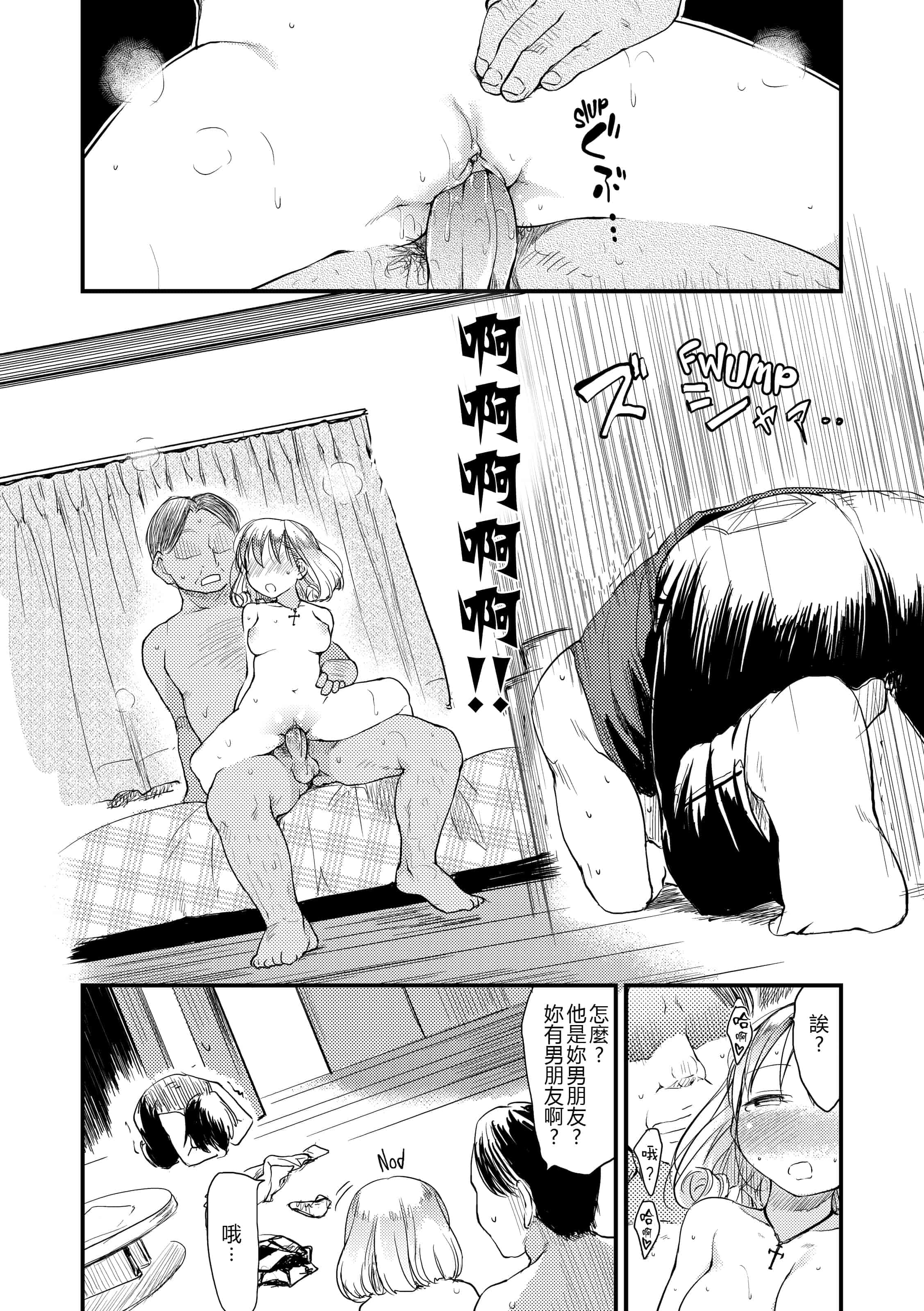 汉化版-[ひげなむち] みすでぃれくしょん_1_第8集