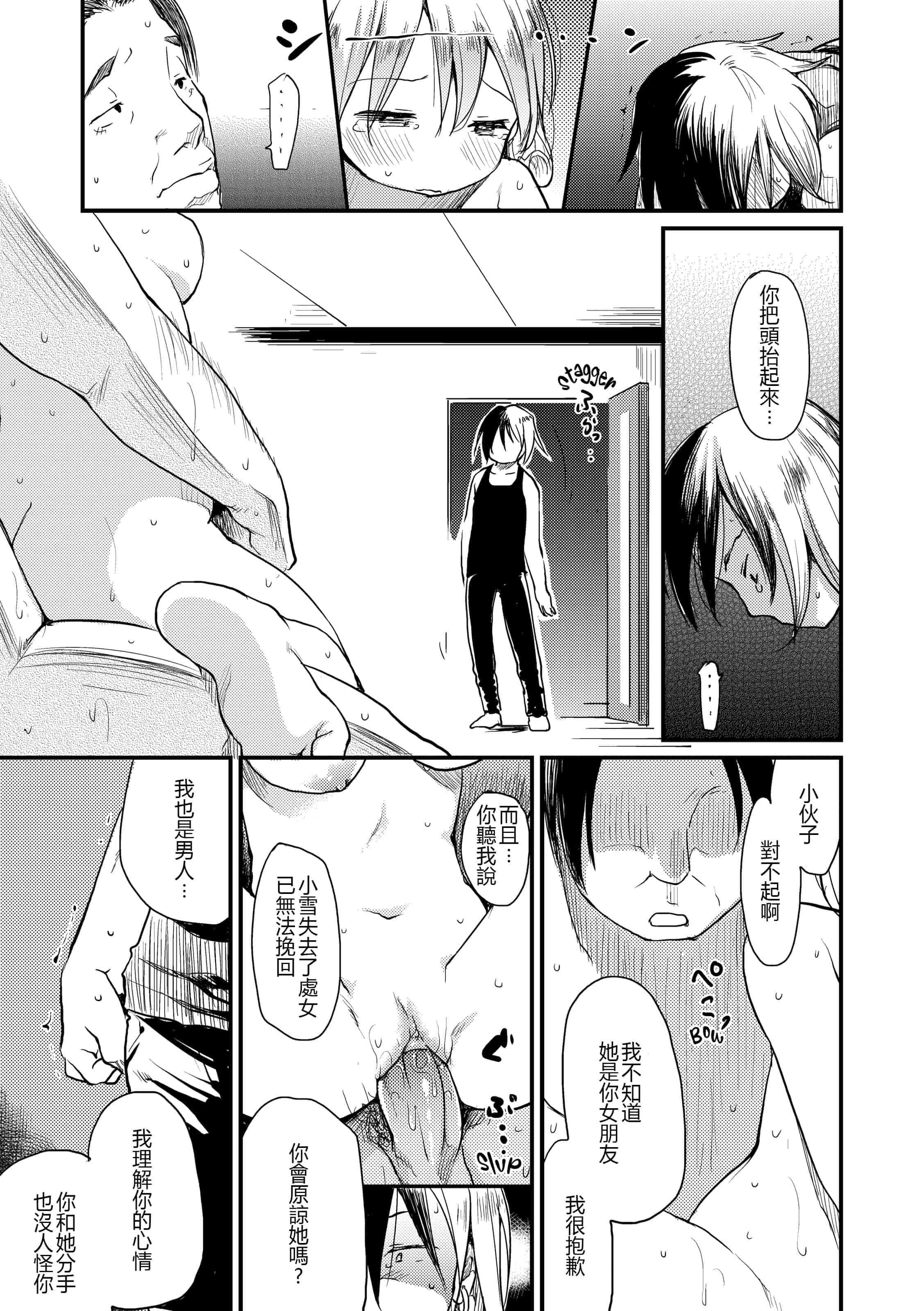 汉化版-[ひげなむち] みすでぃれくしょん_1_第9集
