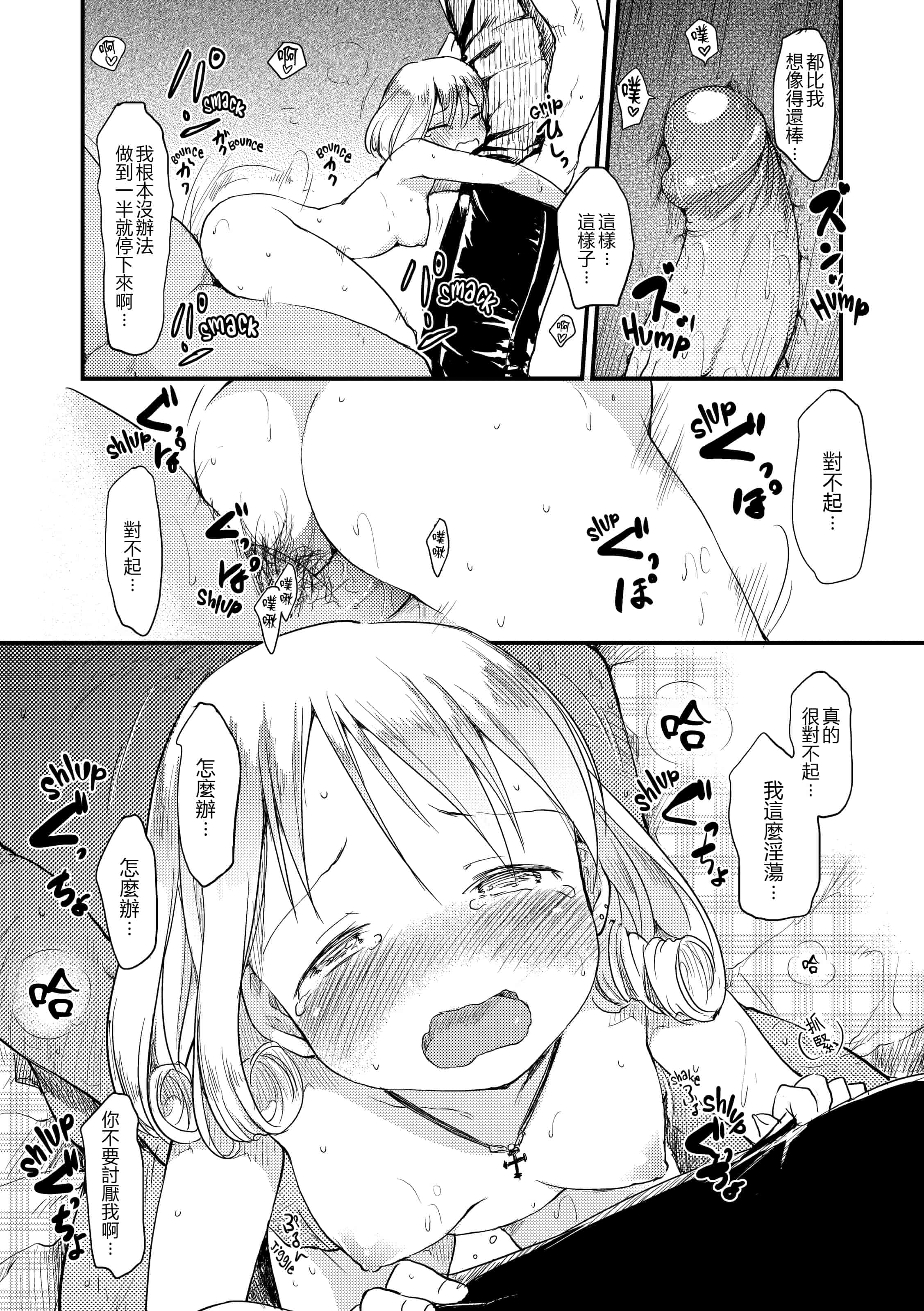 汉化版-[ひげなむち] みすでぃれくしょん_1_第9集