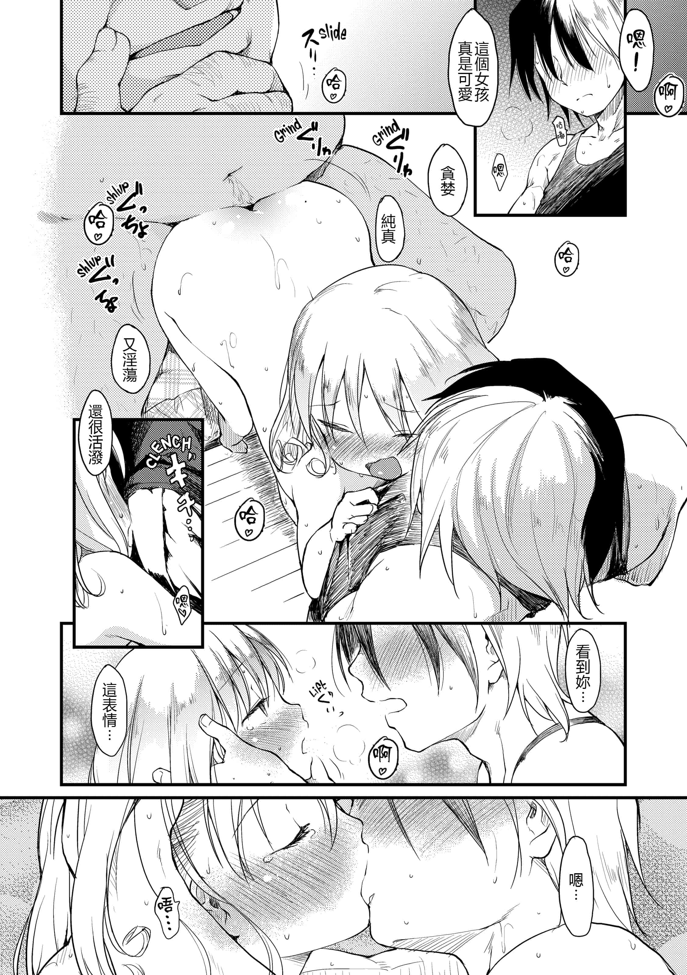 汉化版-[ひげなむち] みすでぃれくしょん_1_第9集
