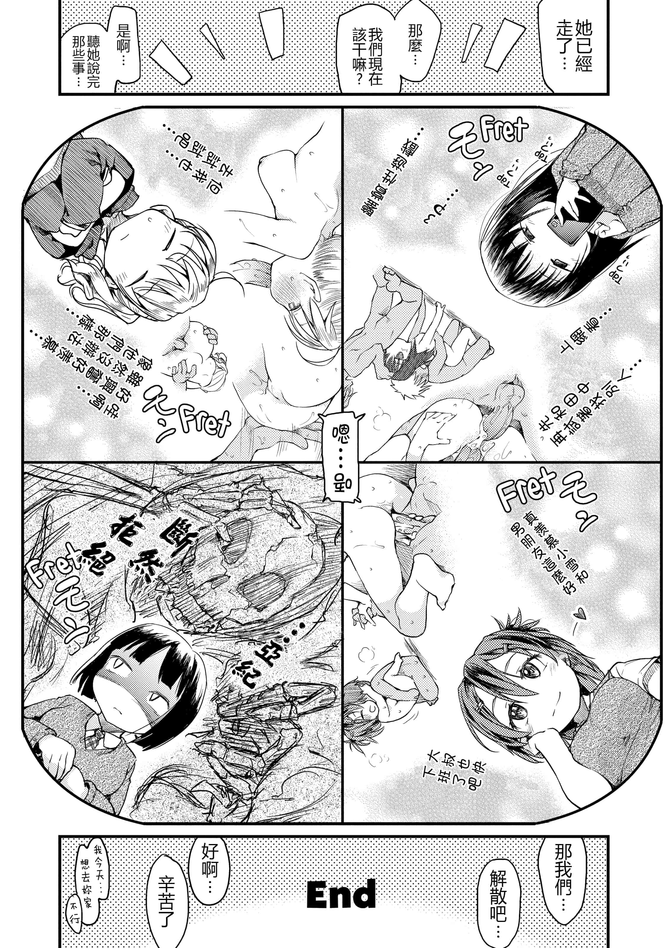 汉化版-[ひげなむち] みすでぃれくしょん_1_第9集