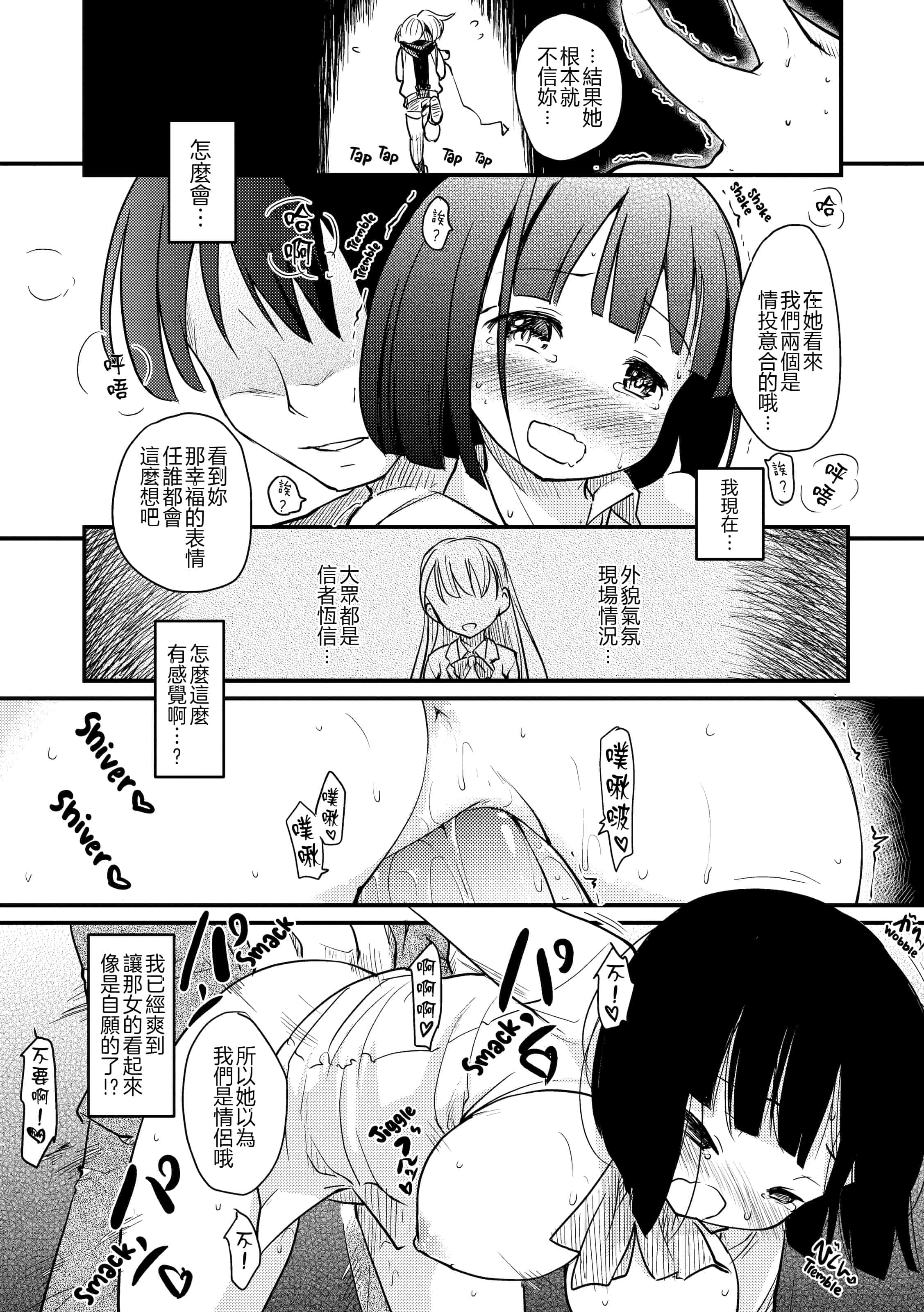 汉化版-[ひげなむち] みすでぃれくしょん_1_第1集