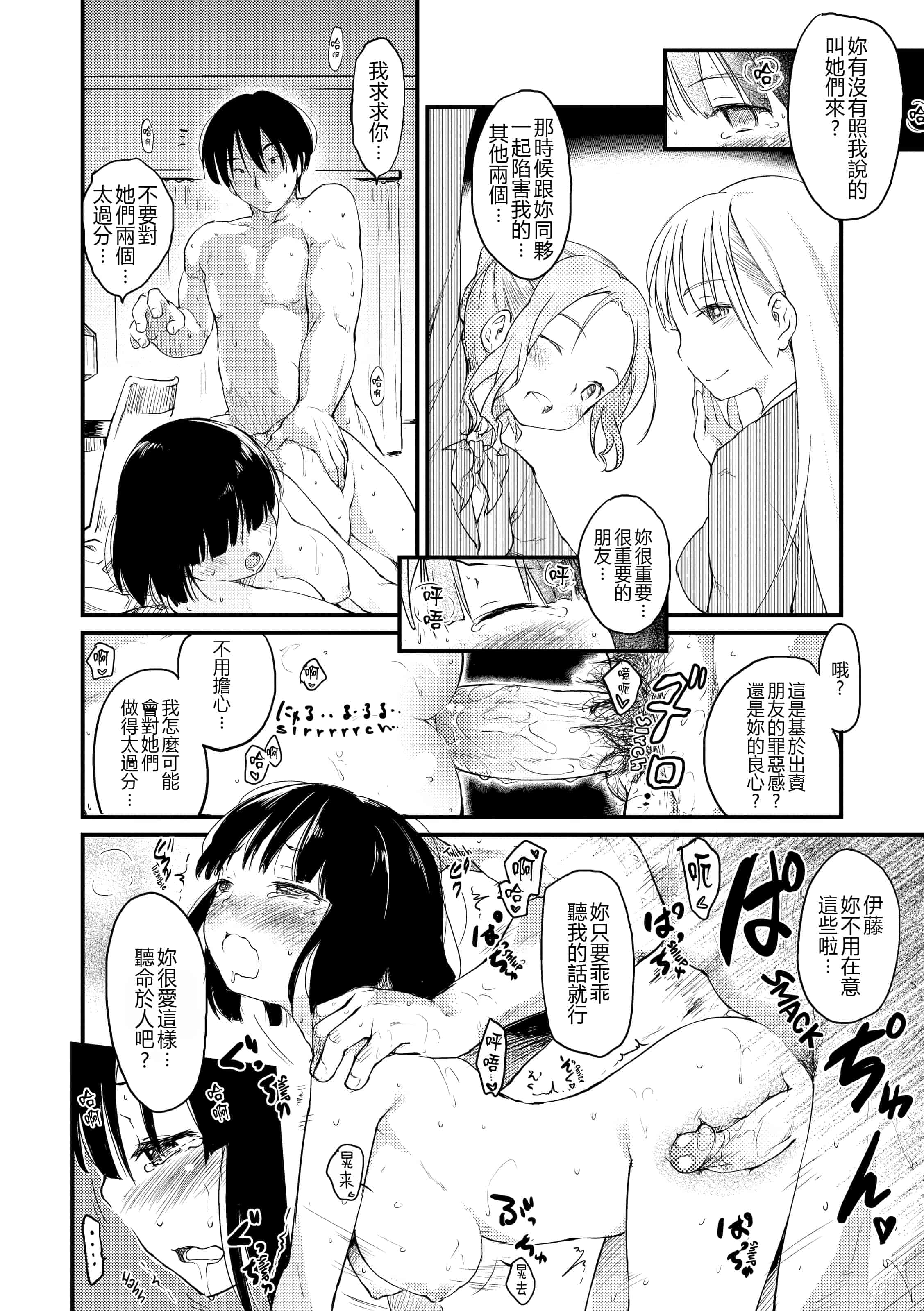 汉化版-[ひげなむち] みすでぃれくしょん_1_第2集