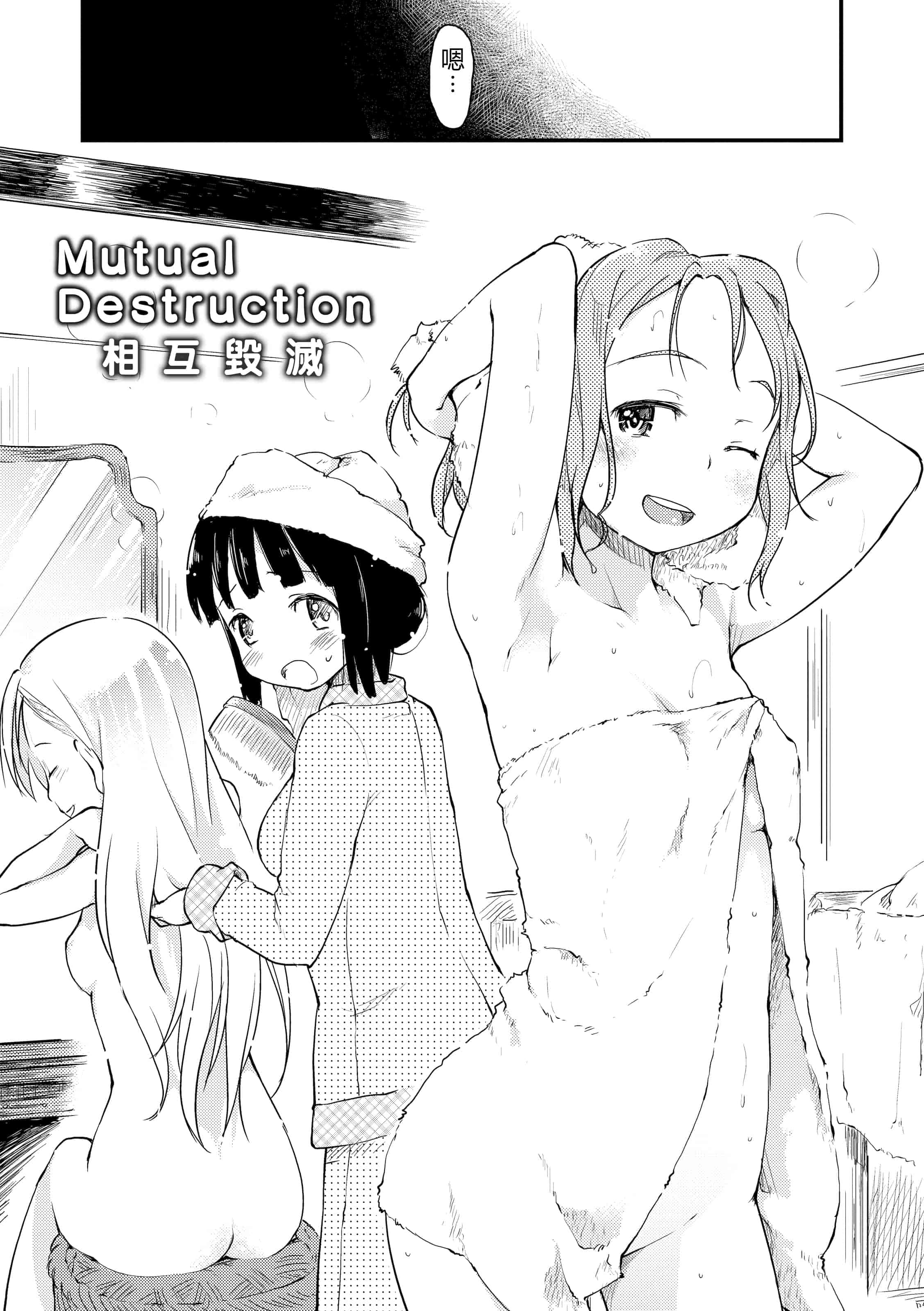 汉化版-[ひげなむち] みすでぃれくしょん_1_第2集