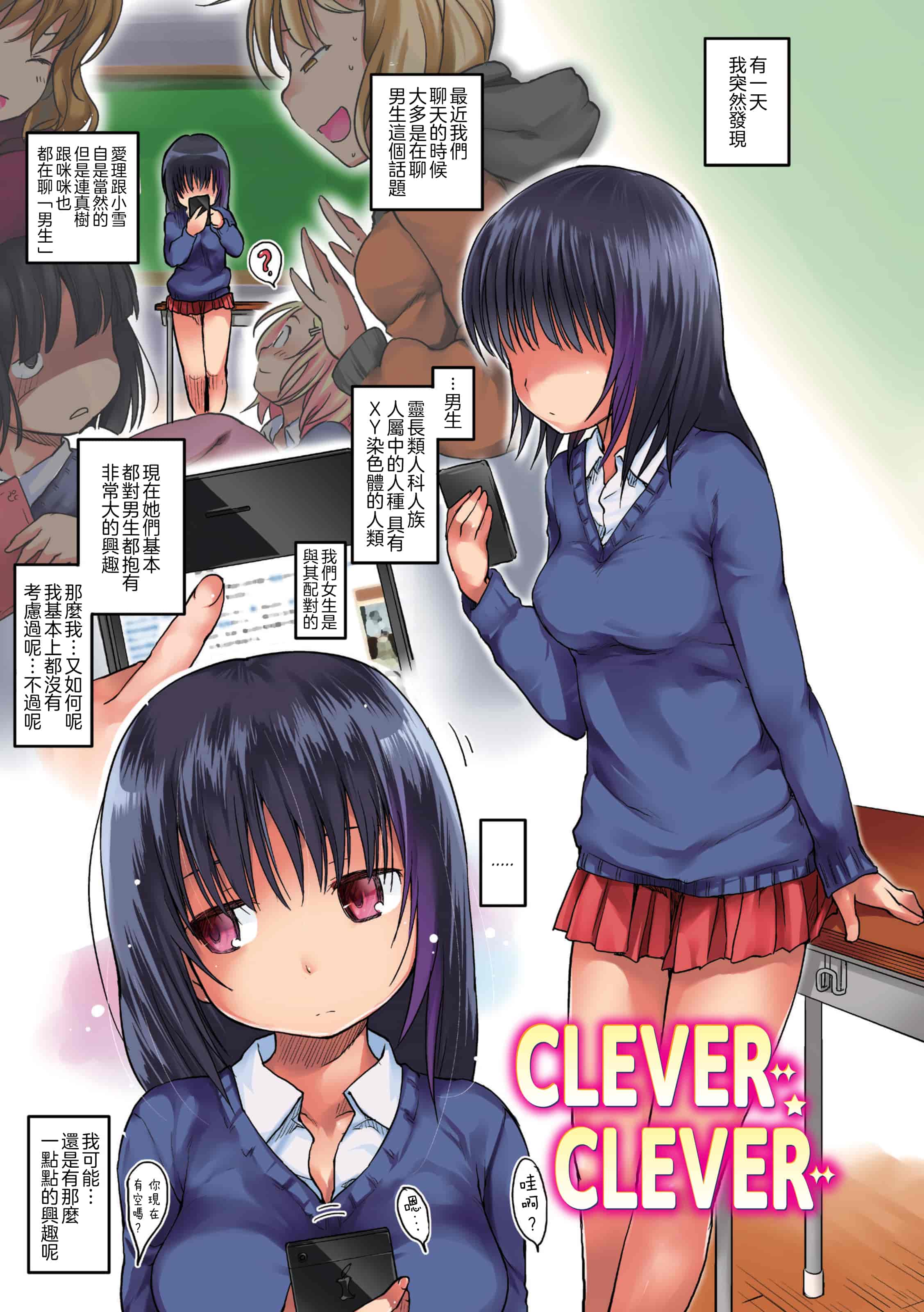 汉化版-[ひげなむち] みすでぃれくしょん_1_第1集