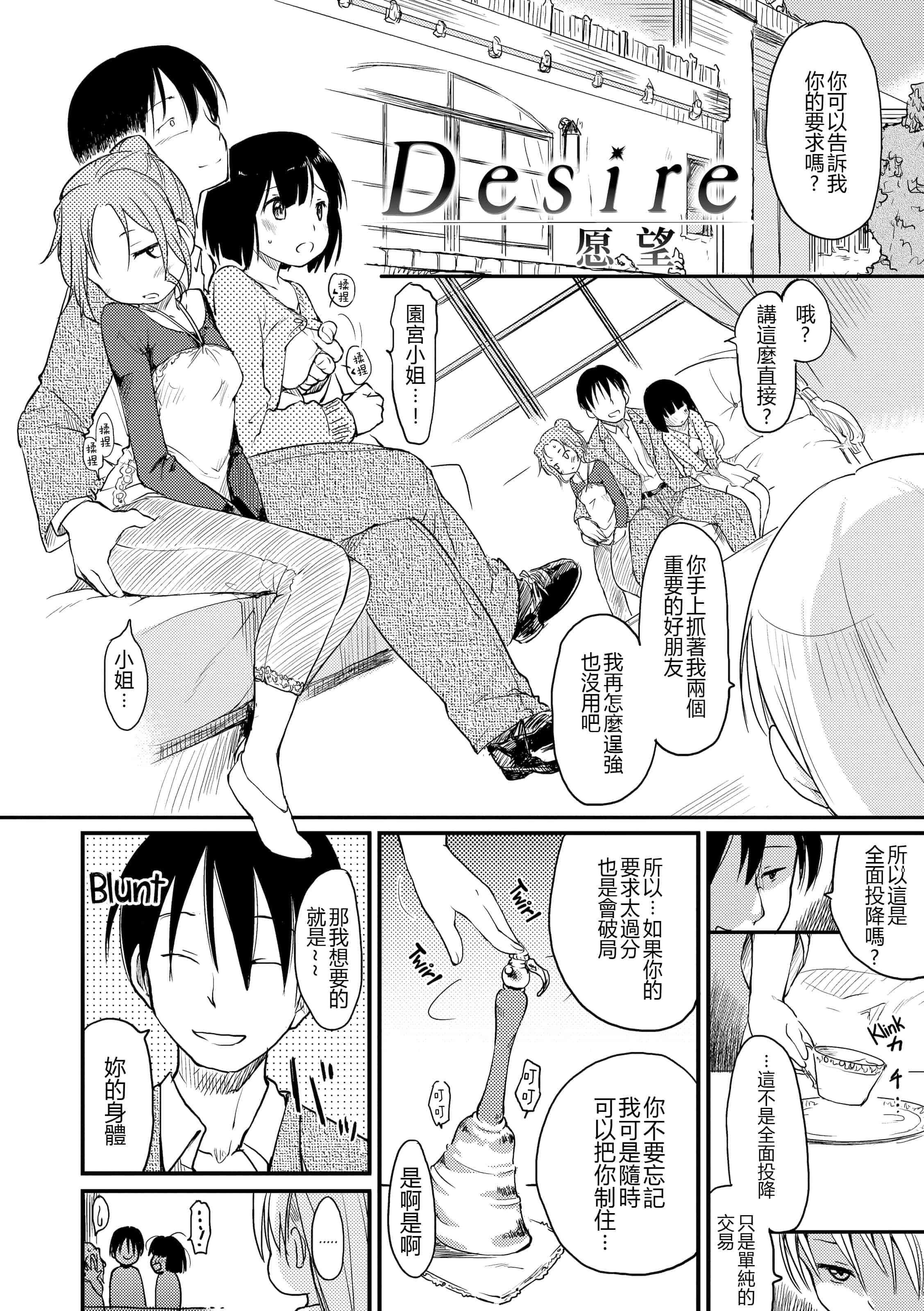 汉化版-[ひげなむち] みすでぃれくしょん_1_第2集