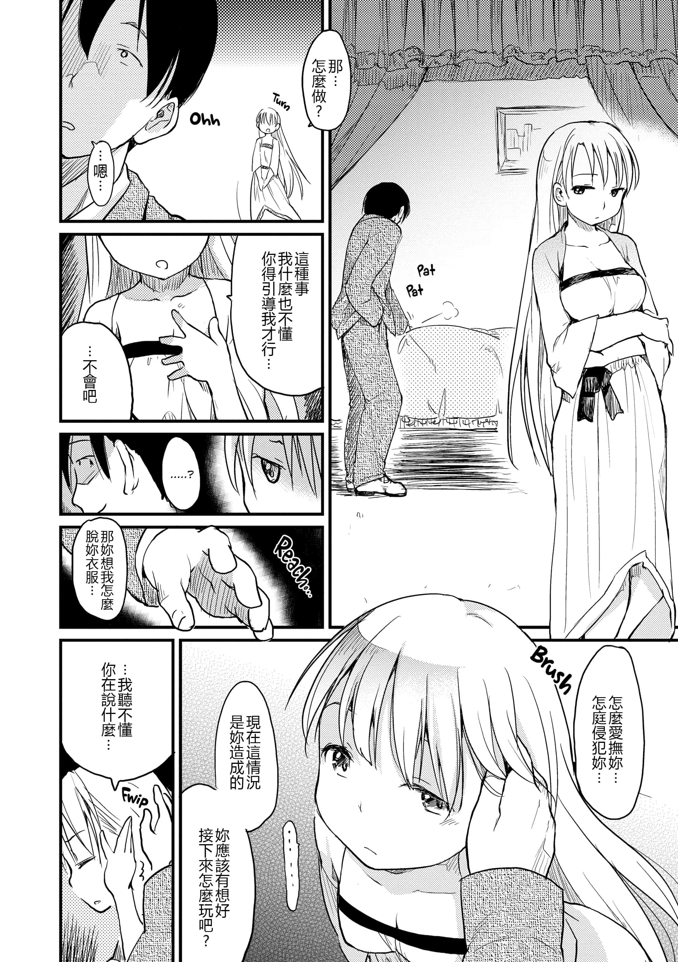 汉化版-[ひげなむち] みすでぃれくしょん_1_第2集