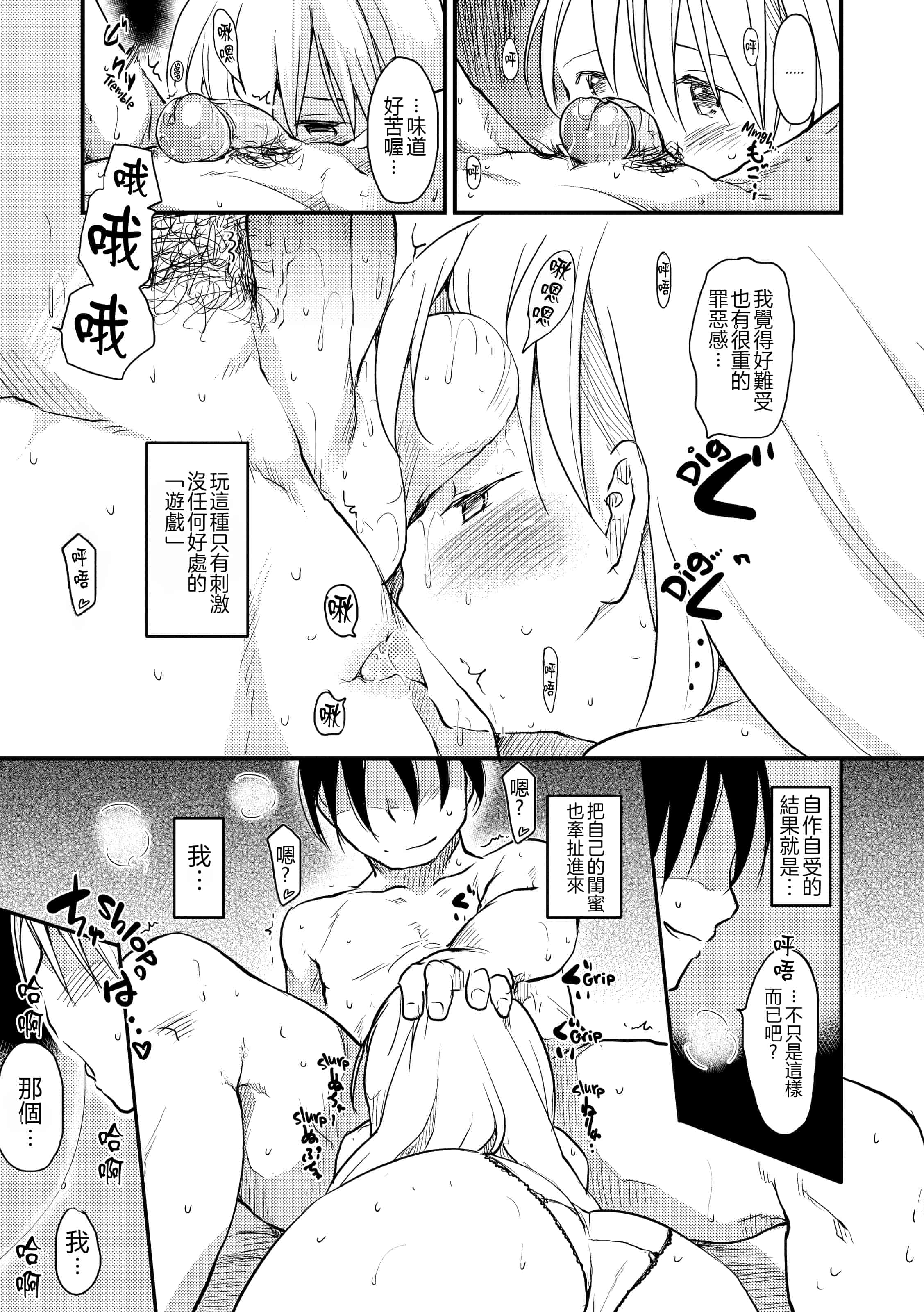 汉化版-[ひげなむち] みすでぃれくしょん_1_第3集