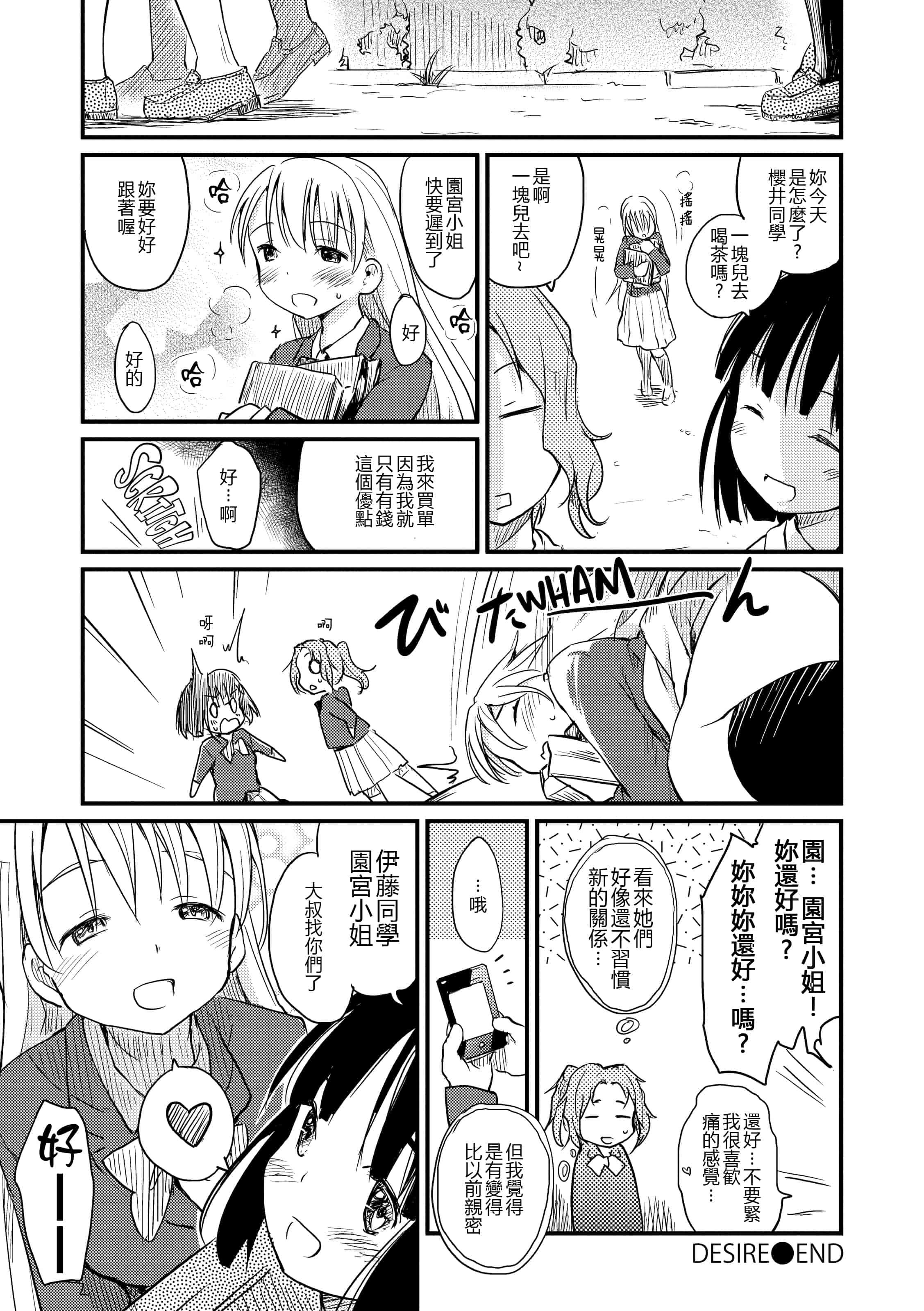 汉化版-[ひげなむち] みすでぃれくしょん_1_第3集