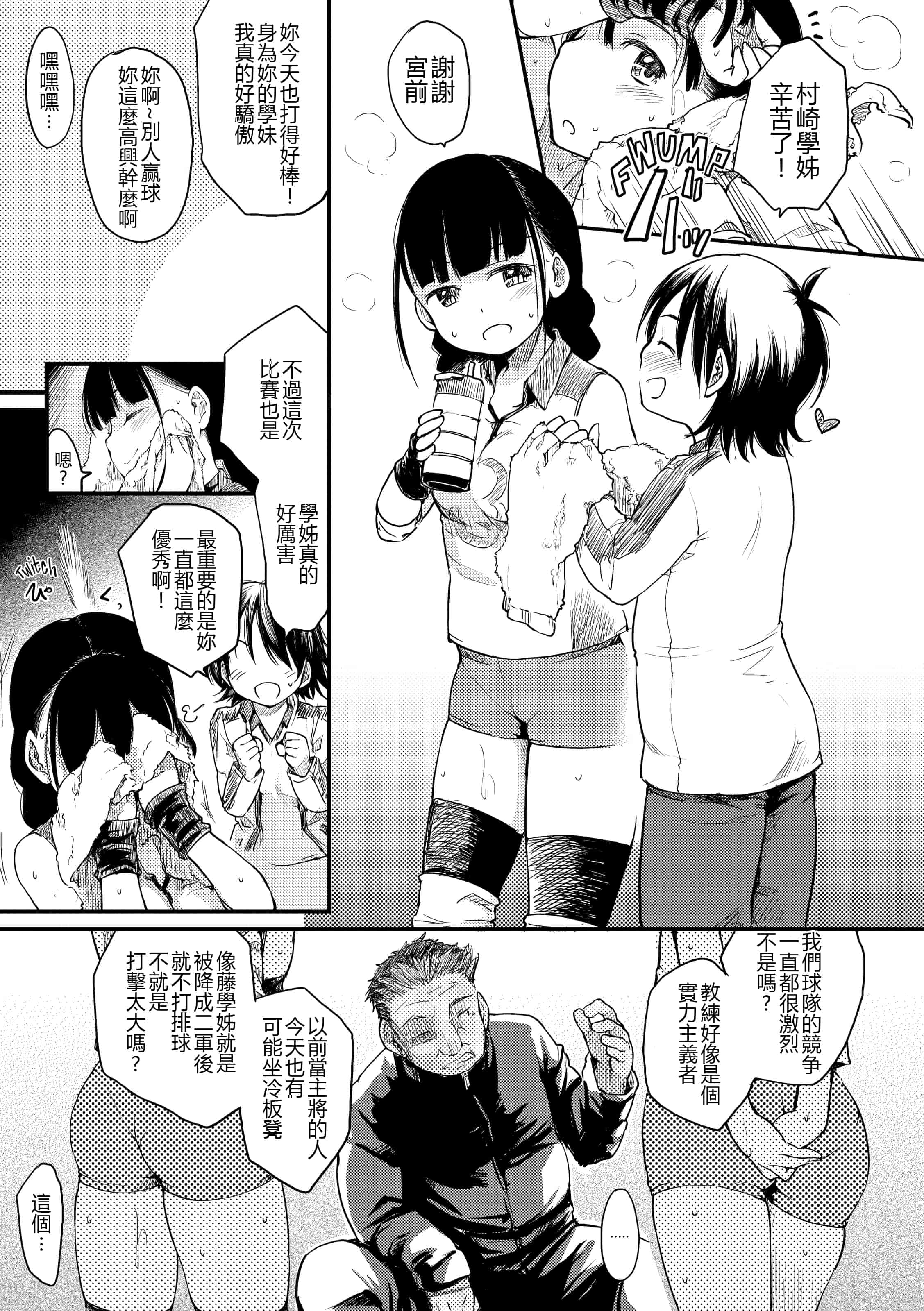 汉化版-[ひげなむち] みすでぃれくしょん_1_第3集