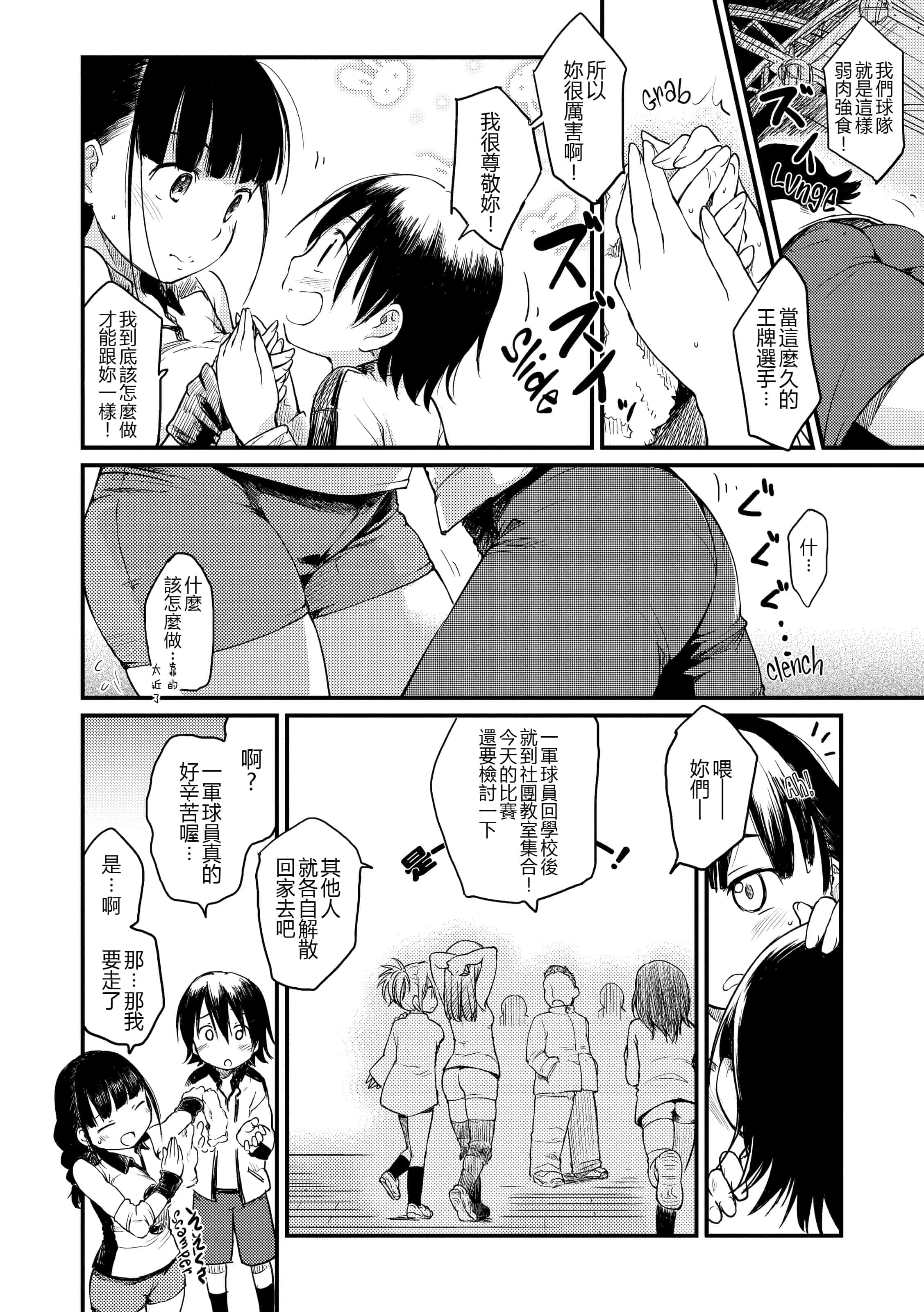 汉化版-[ひげなむち] みすでぃれくしょん_1_第3集