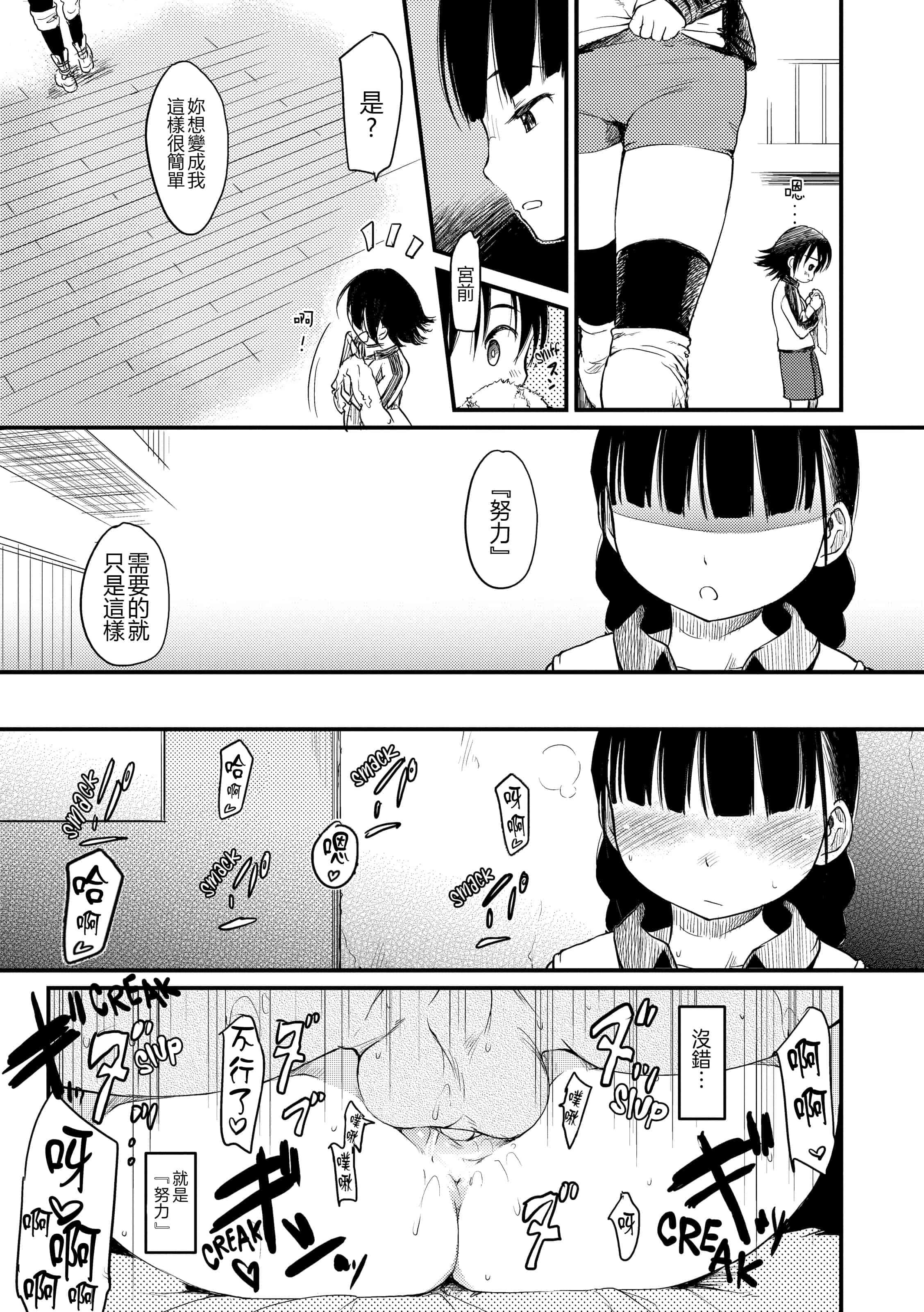 汉化版-[ひげなむち] みすでぃれくしょん_1_第3集