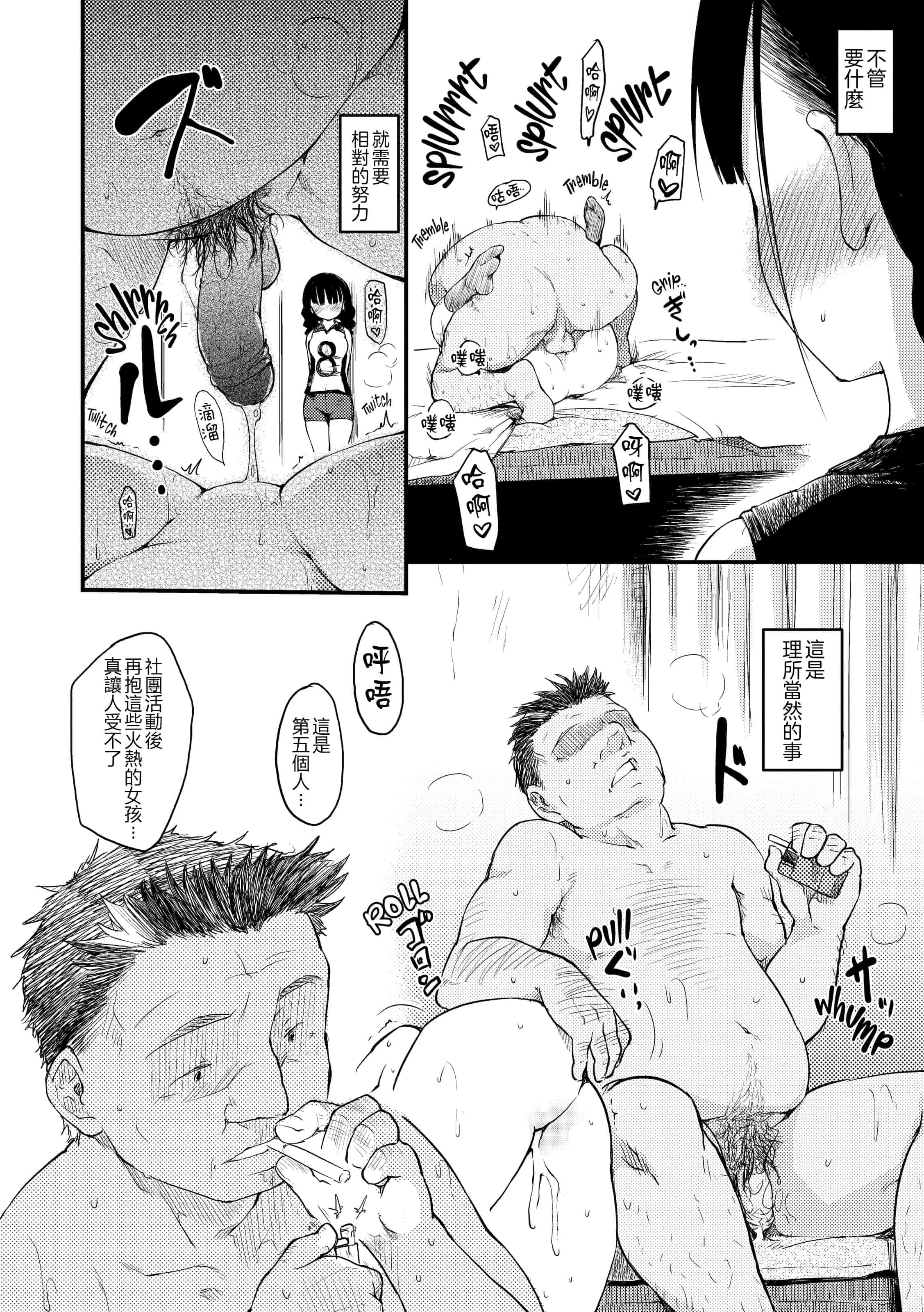汉化版-[ひげなむち] みすでぃれくしょん_1_第4集