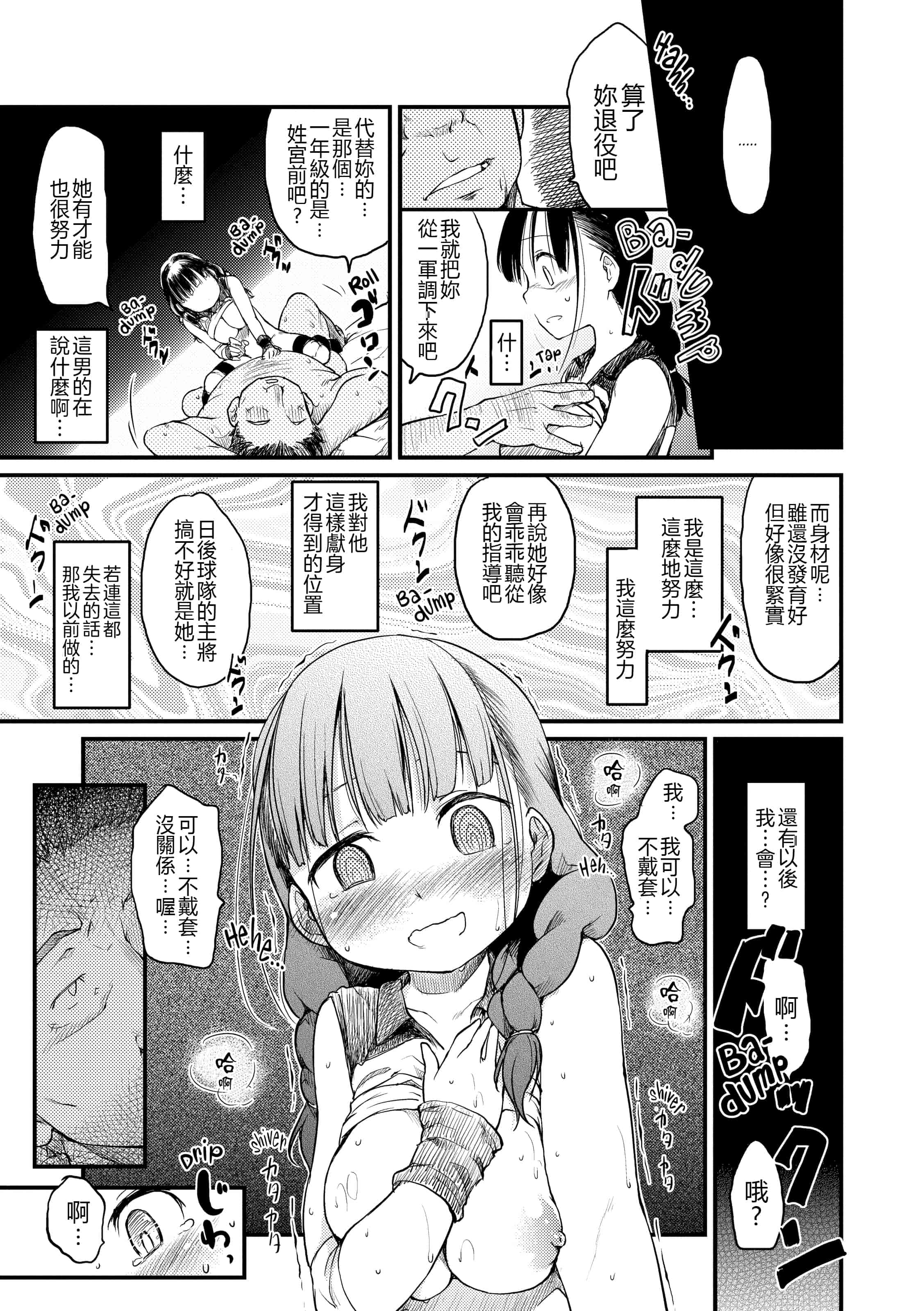 汉化版-[ひげなむち] みすでぃれくしょん_1_第4集