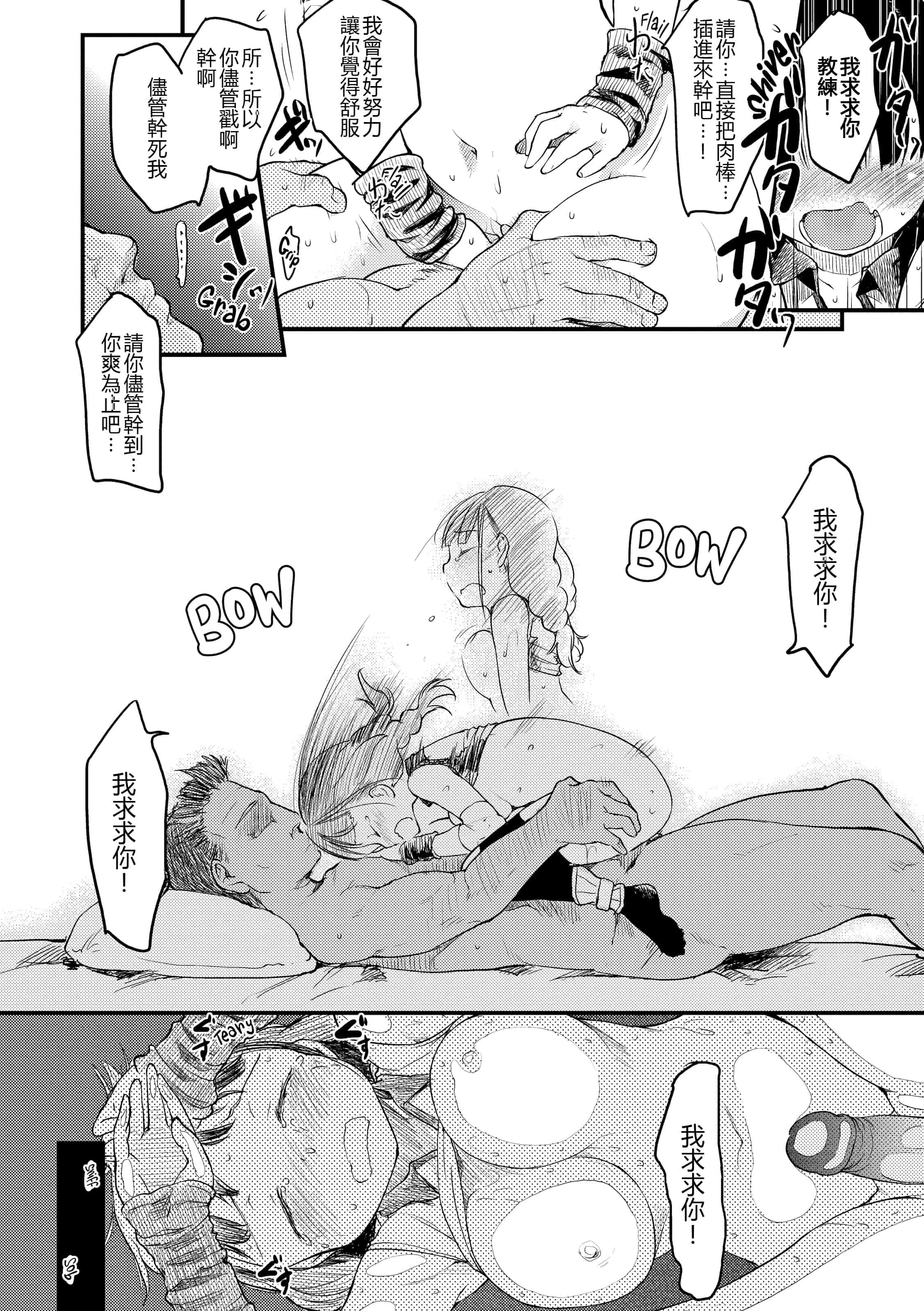 汉化版-[ひげなむち] みすでぃれくしょん_1_第4集