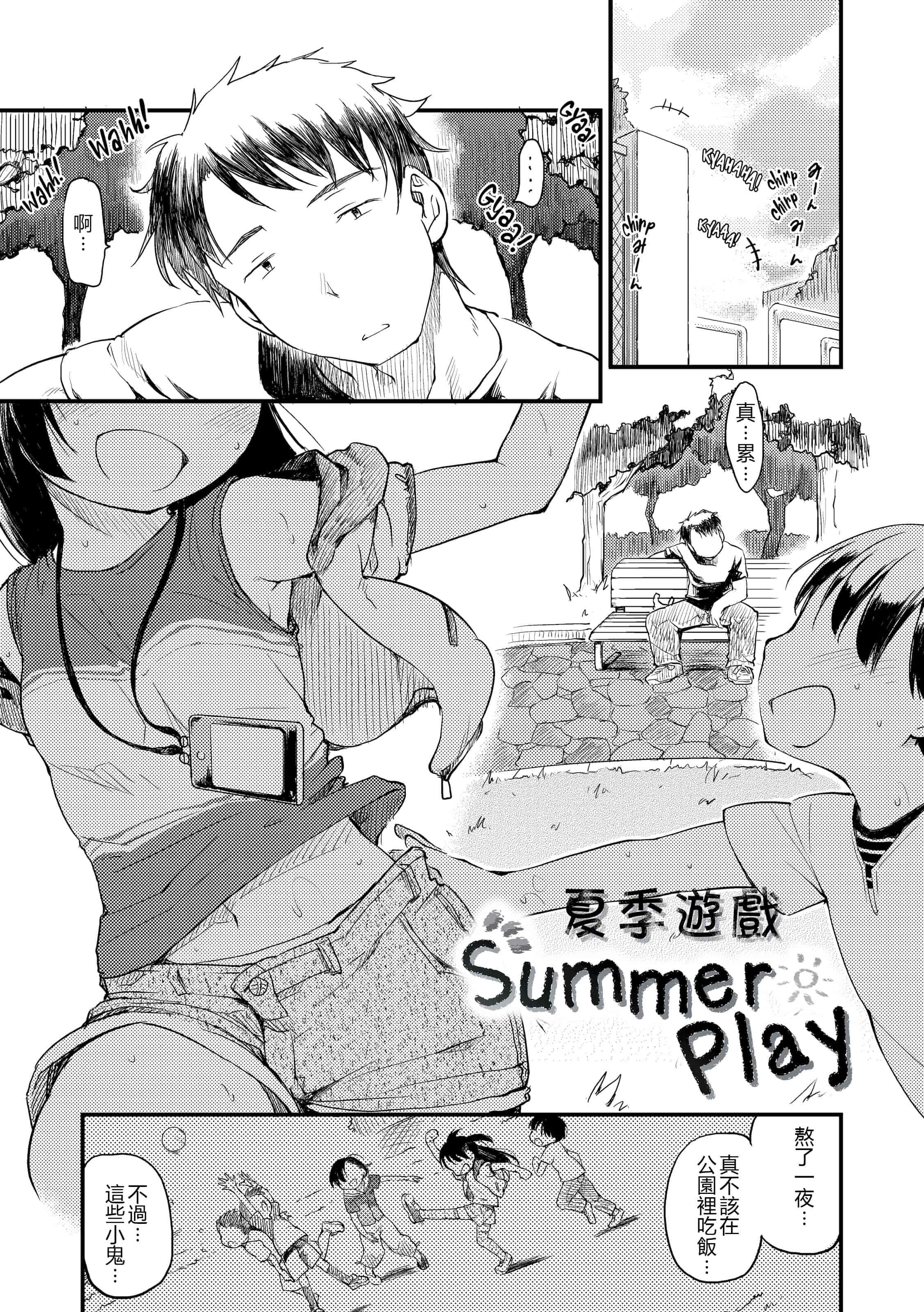汉化版-[ひげなむち] みすでぃれくしょん_1_第4集