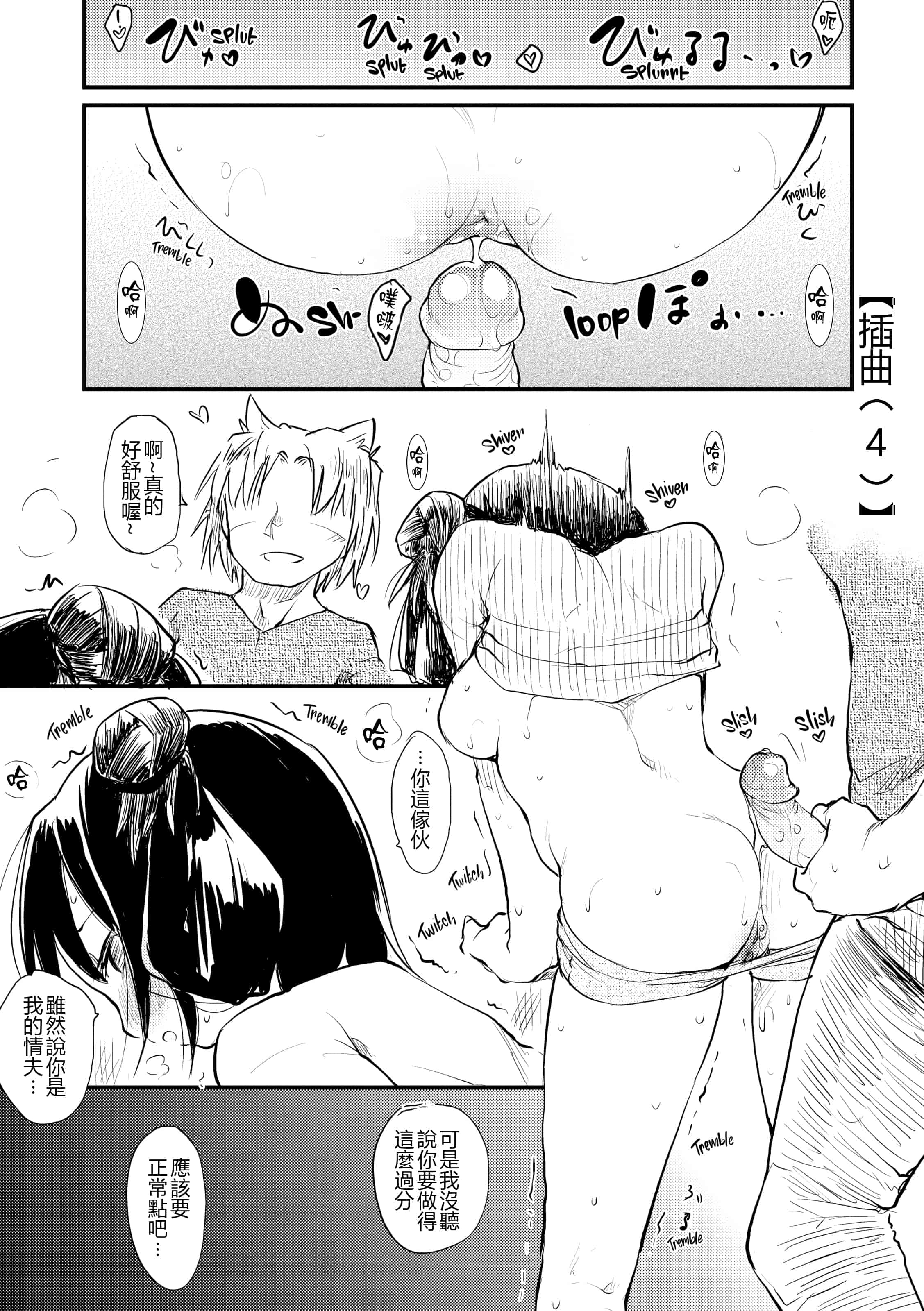 汉化版-[ひげなむち] 桂さんちの日常性活_1_第5集