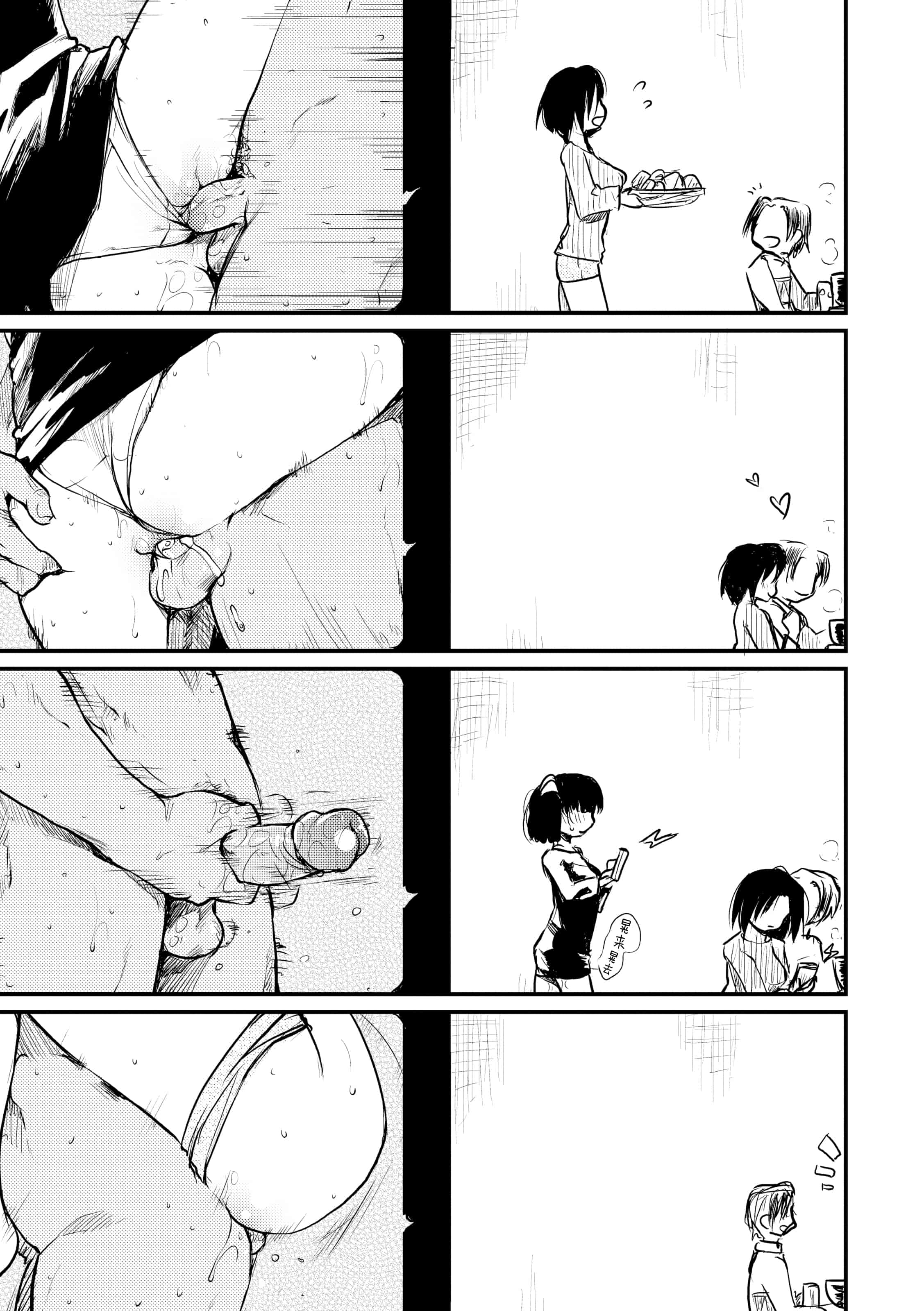 汉化版-[ひげなむち] 桂さんちの日常性活_1_第5集